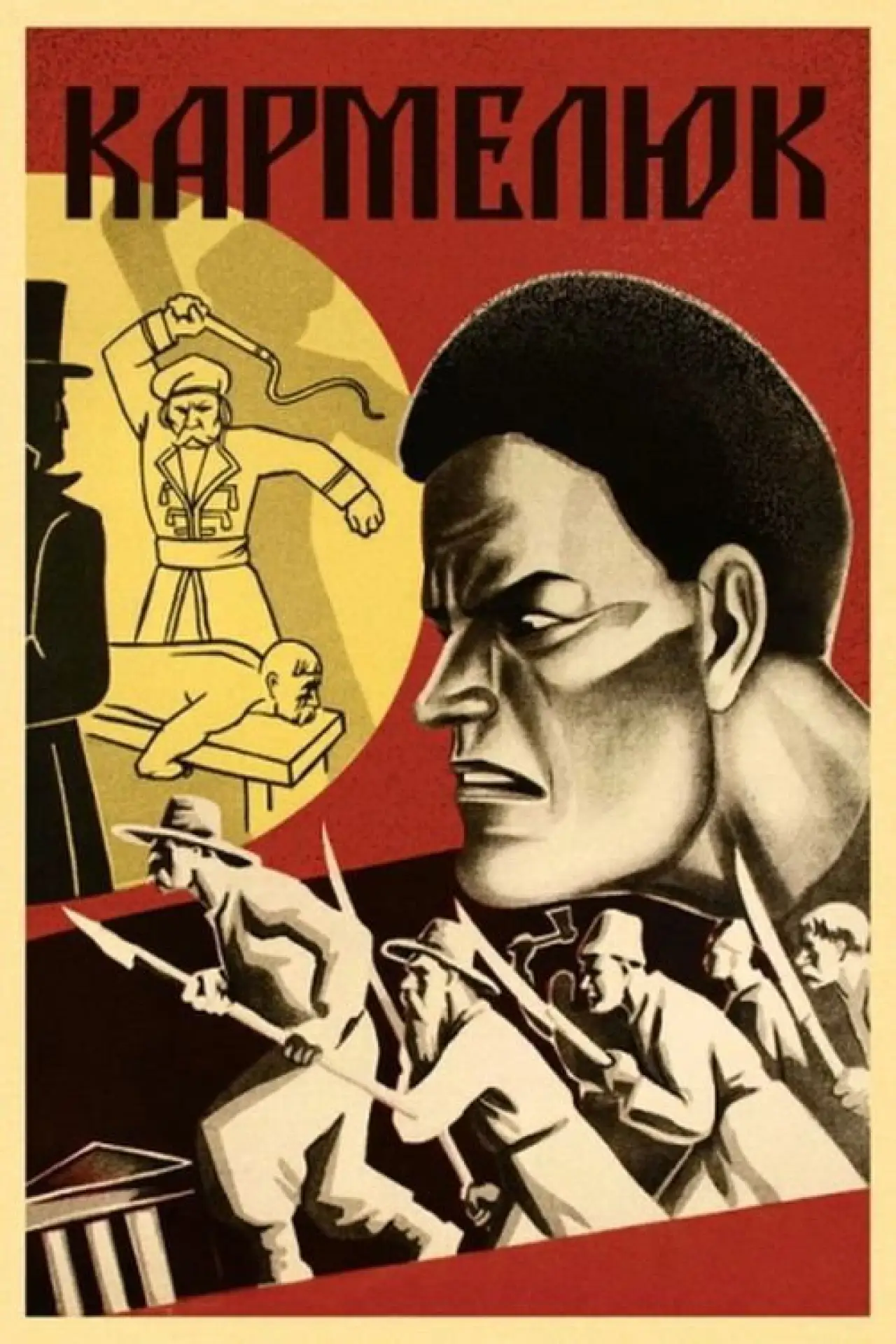 Plakat filmowy "Кармелюк"