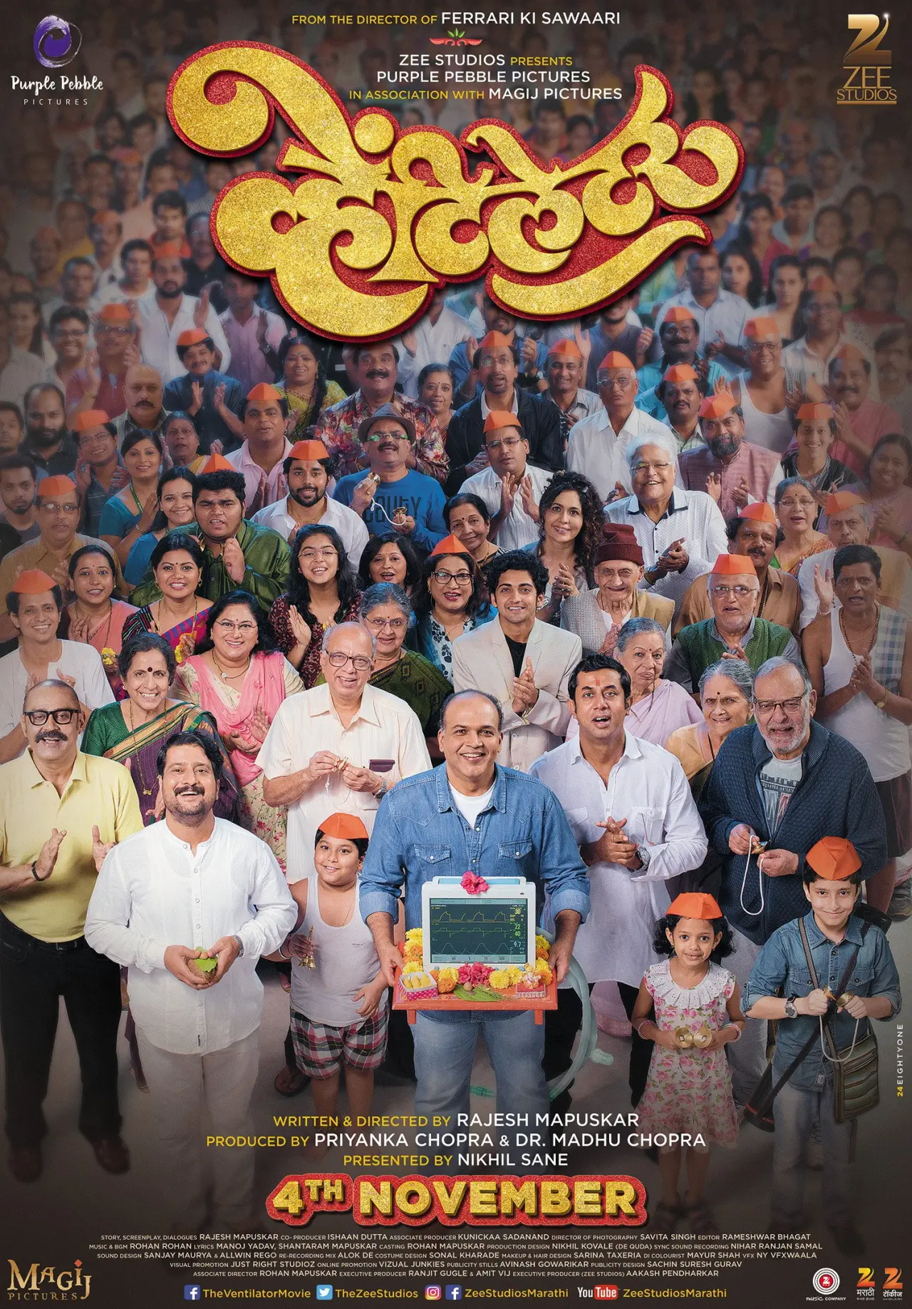Plakat filmowy "व्हेंटिलेटर"