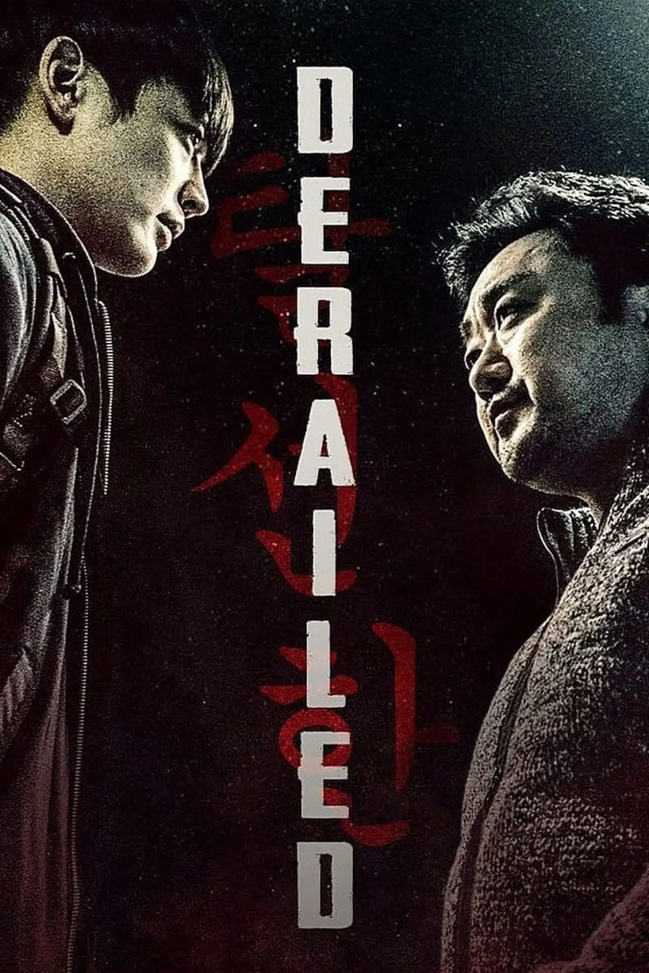 Plakat filmowy "두 남자"