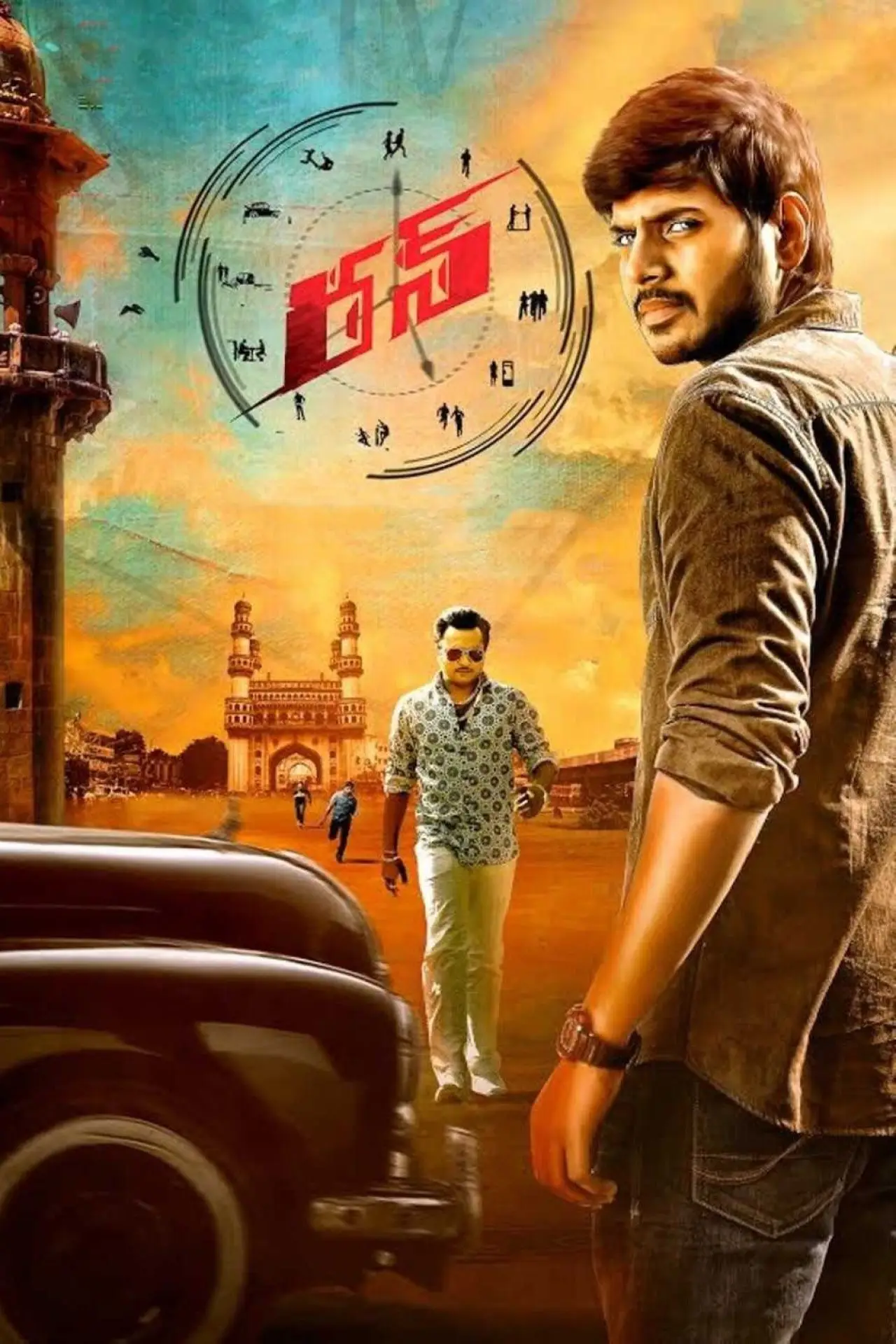 Plakat filmowy "రన్"