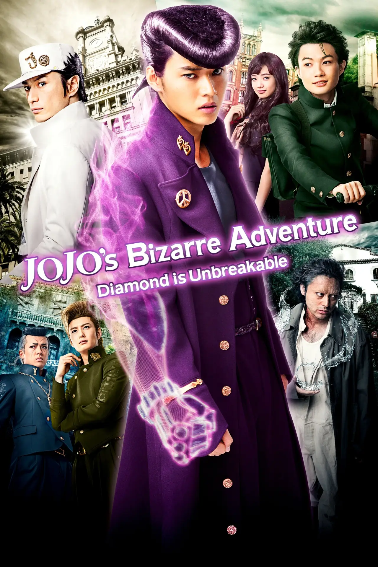 Plakat filmowy "ジョジョの奇妙な冒険 ダイヤモンドは砕けない 第一章"