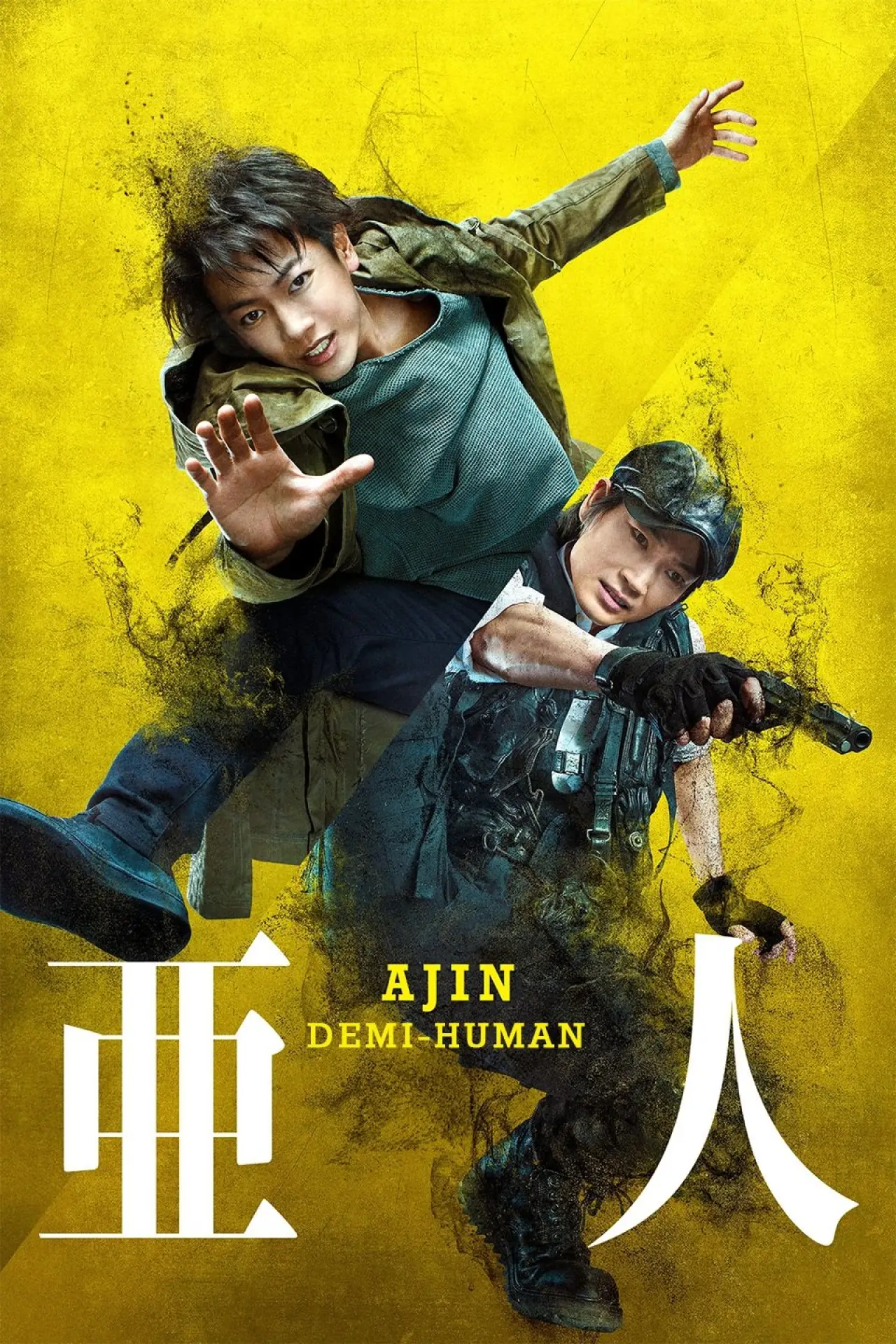 Plakat filmowy "亜人"