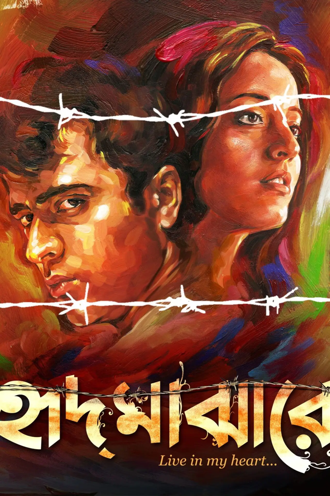 Plakat filmowy "Hrid Majharey"