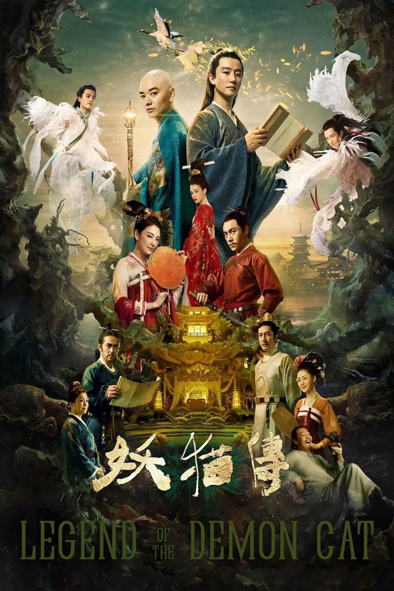 Plakat filmowy "Legenda o kocim demonie"