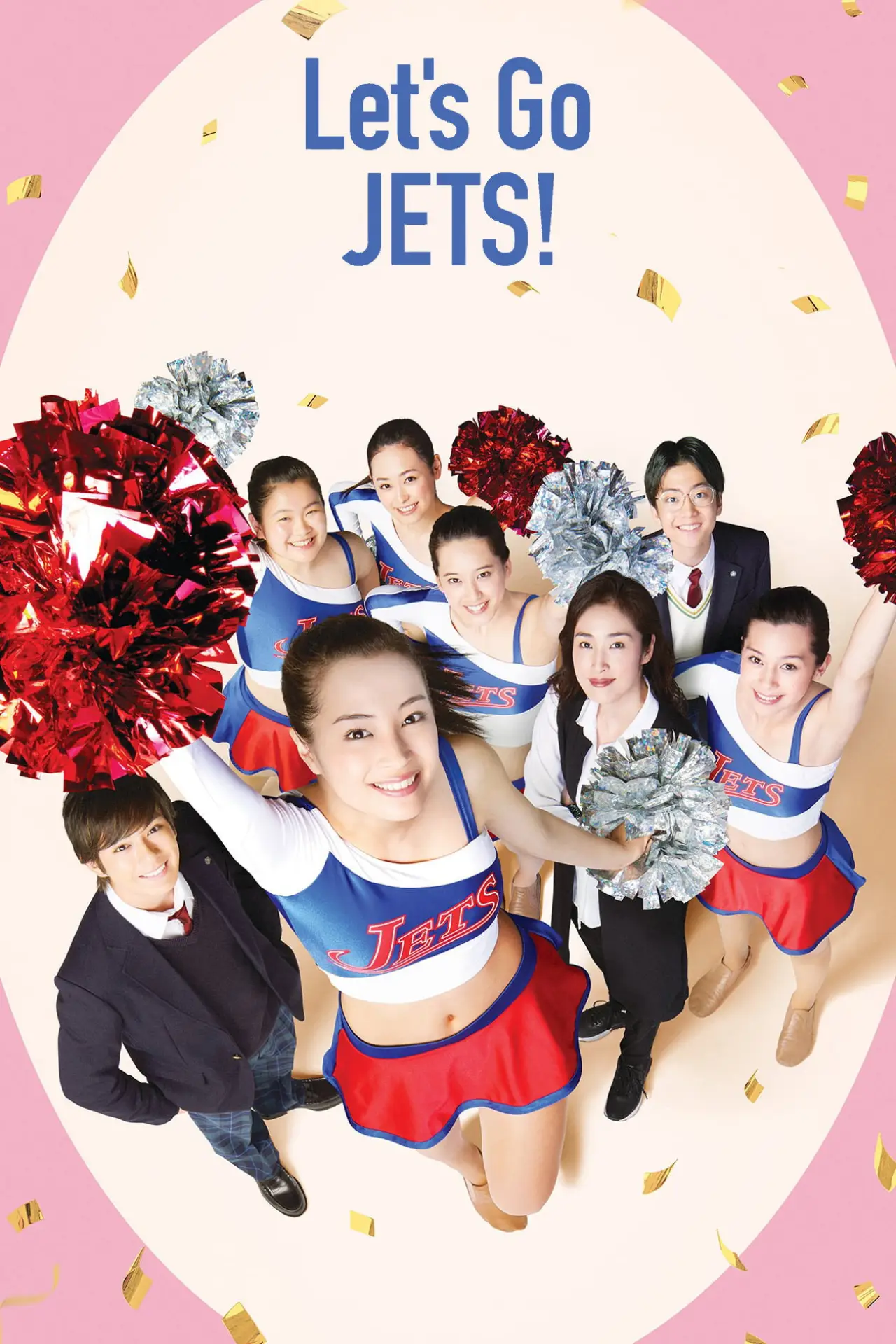 Plakat filmowy "チア☆ダン～女子高生がチアダンスで全米制覇しちゃったホントの話～"