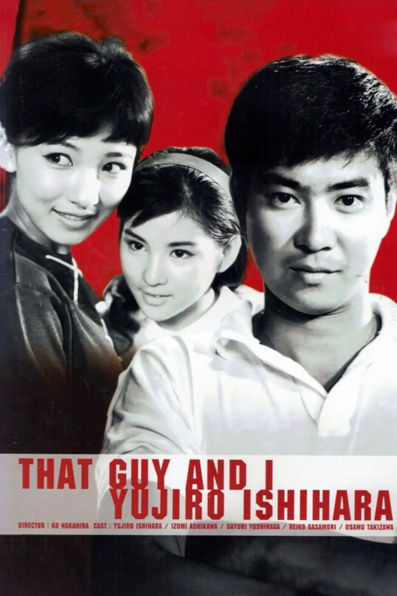 Plakat filmowy "あいつと私"