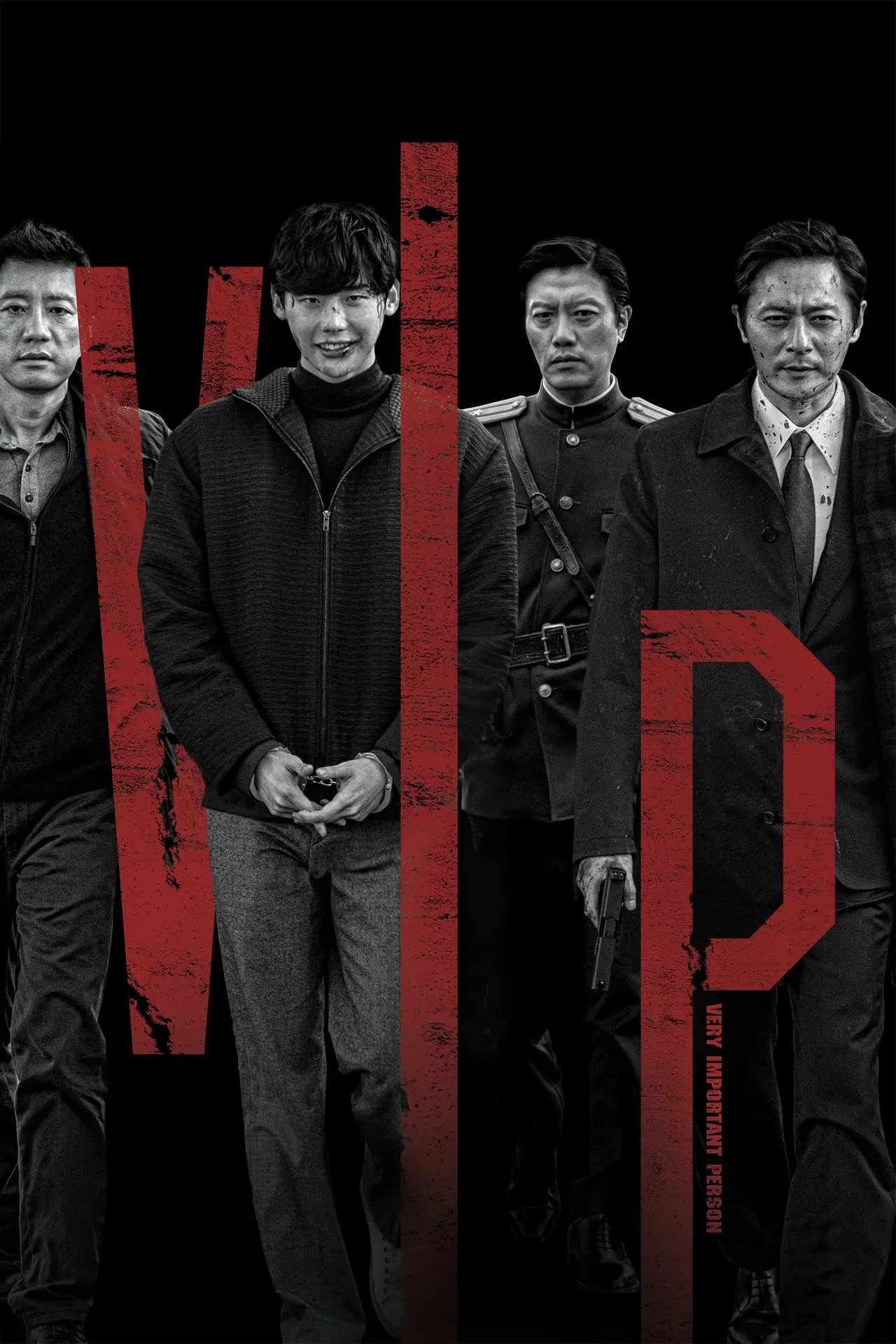 Plakat filmowy "브이아이피"
