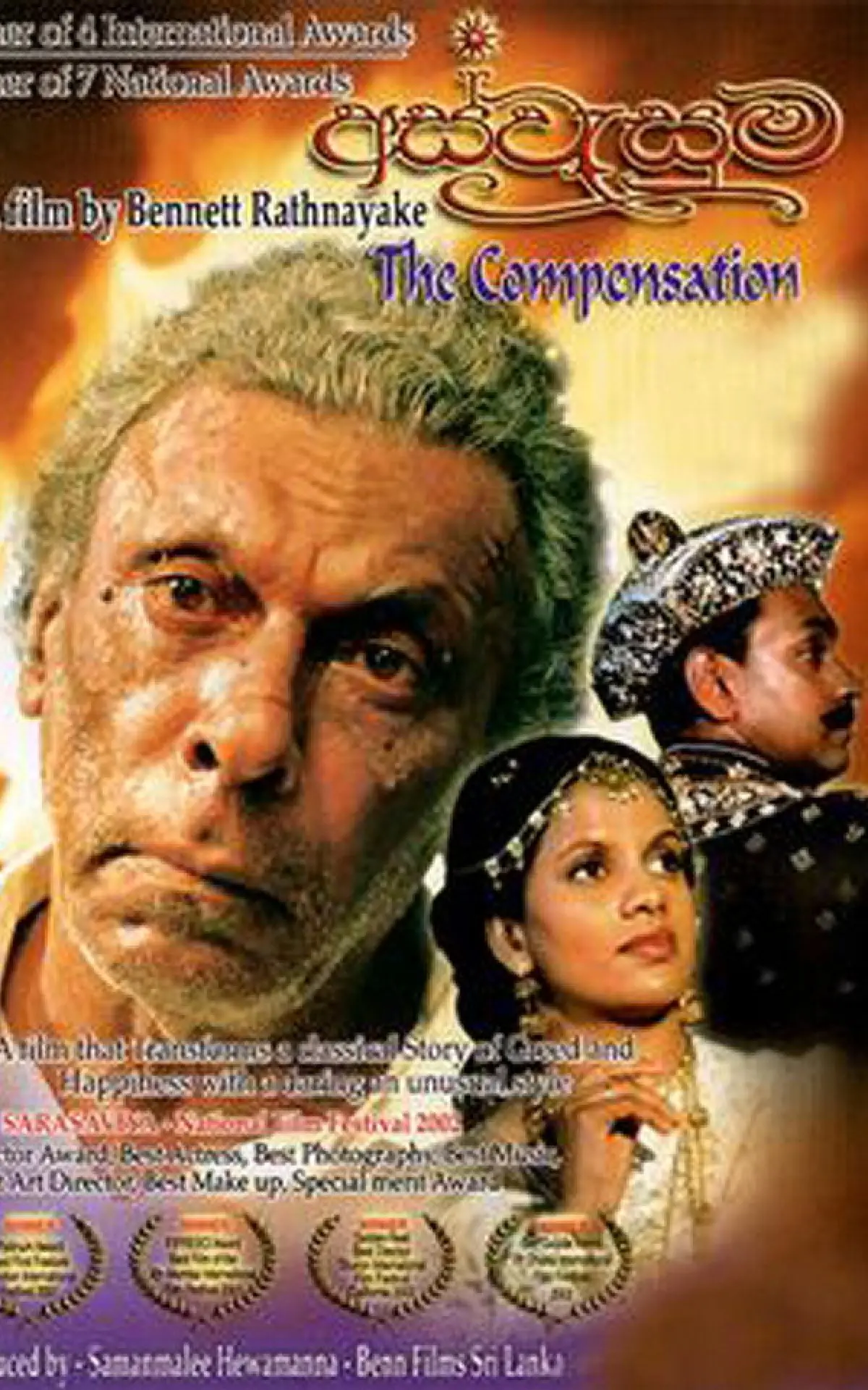 Plakat filmowy "Aswasuma"
