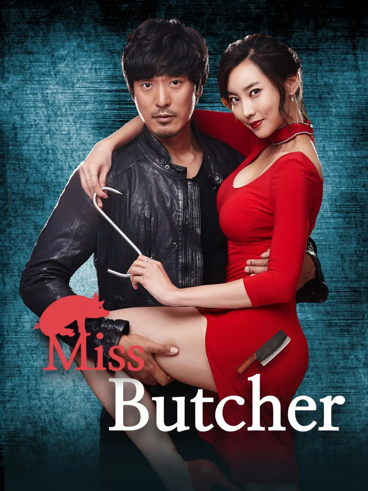 Plakat filmowy "미스 푸줏간"