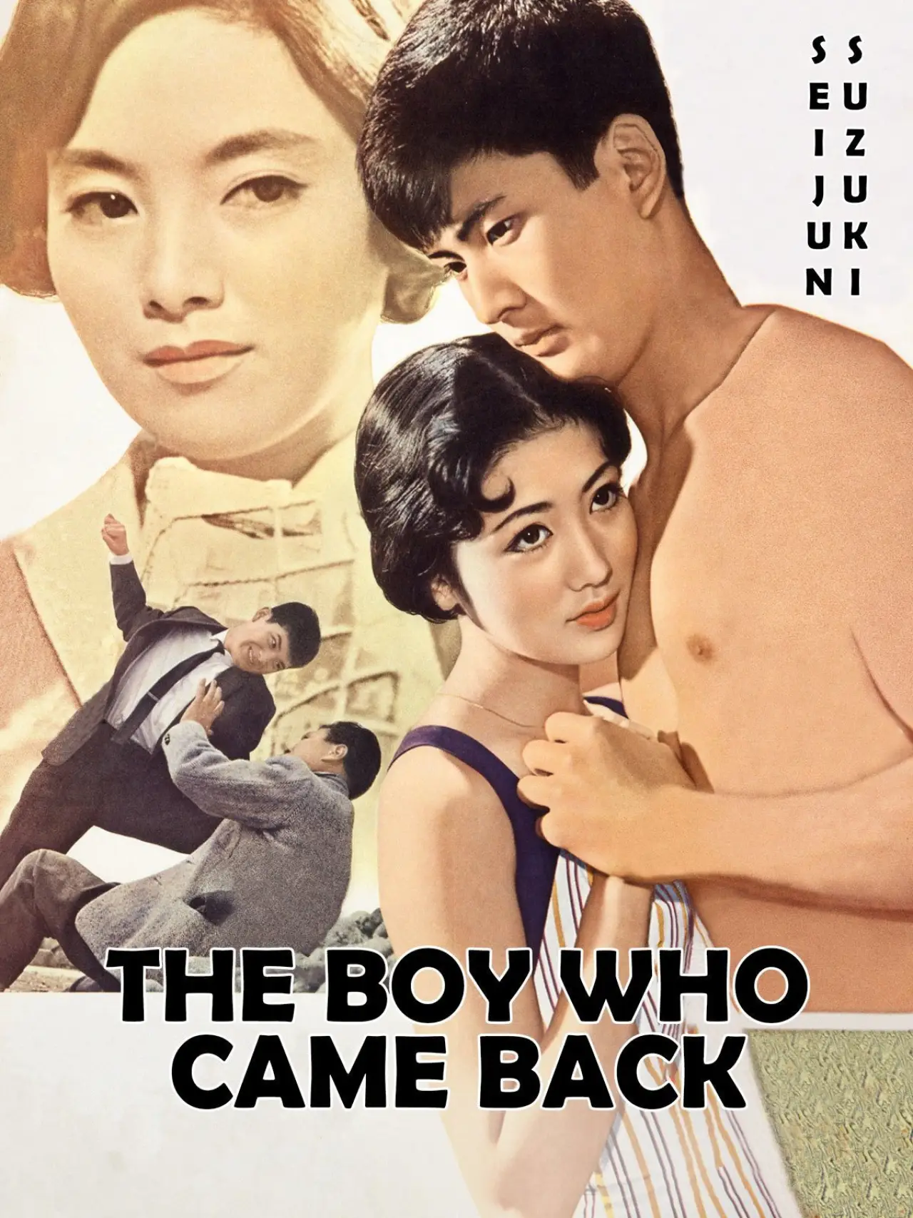 Plakat filmowy "踏みはずした春"
