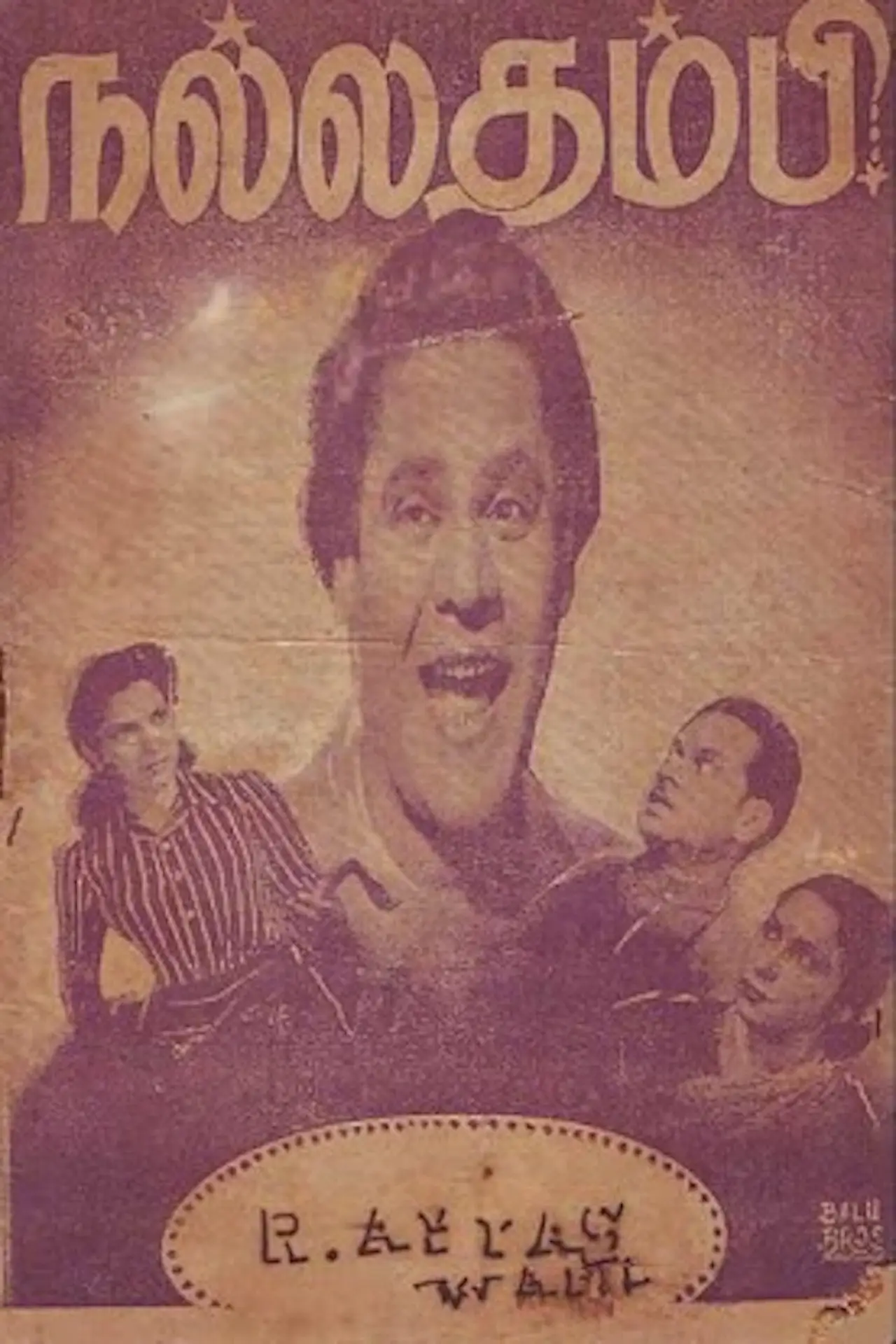 Plakat filmowy "நல்ல தம்பி"