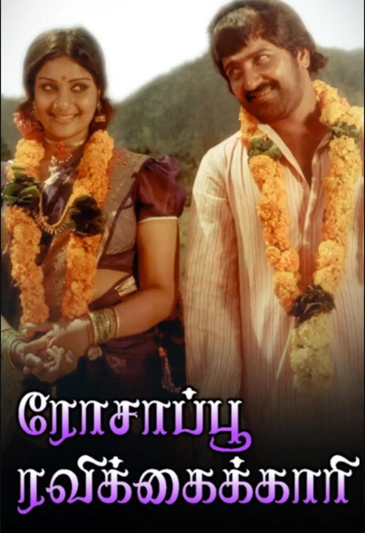 Plakat filmowy "Rosapoo Ravikkaikari"