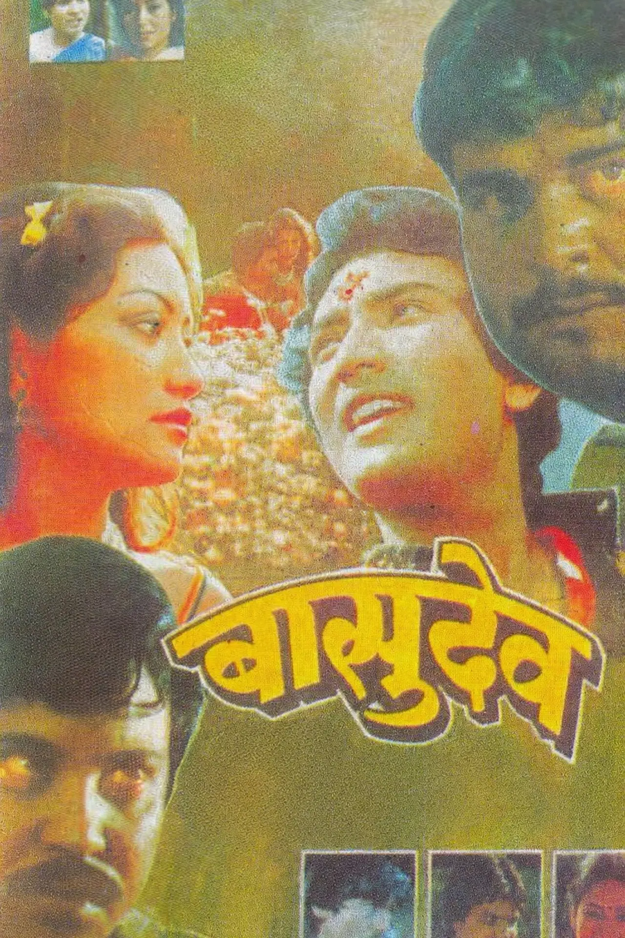 Plakat filmowy "बासुदेव"