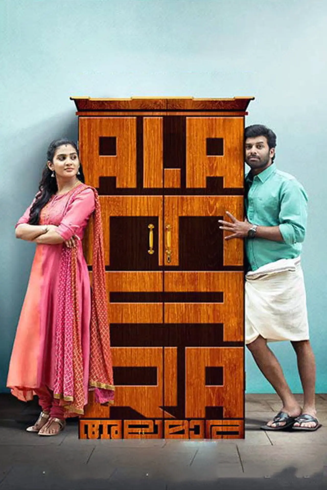 Plakat filmowy "അലമാര"