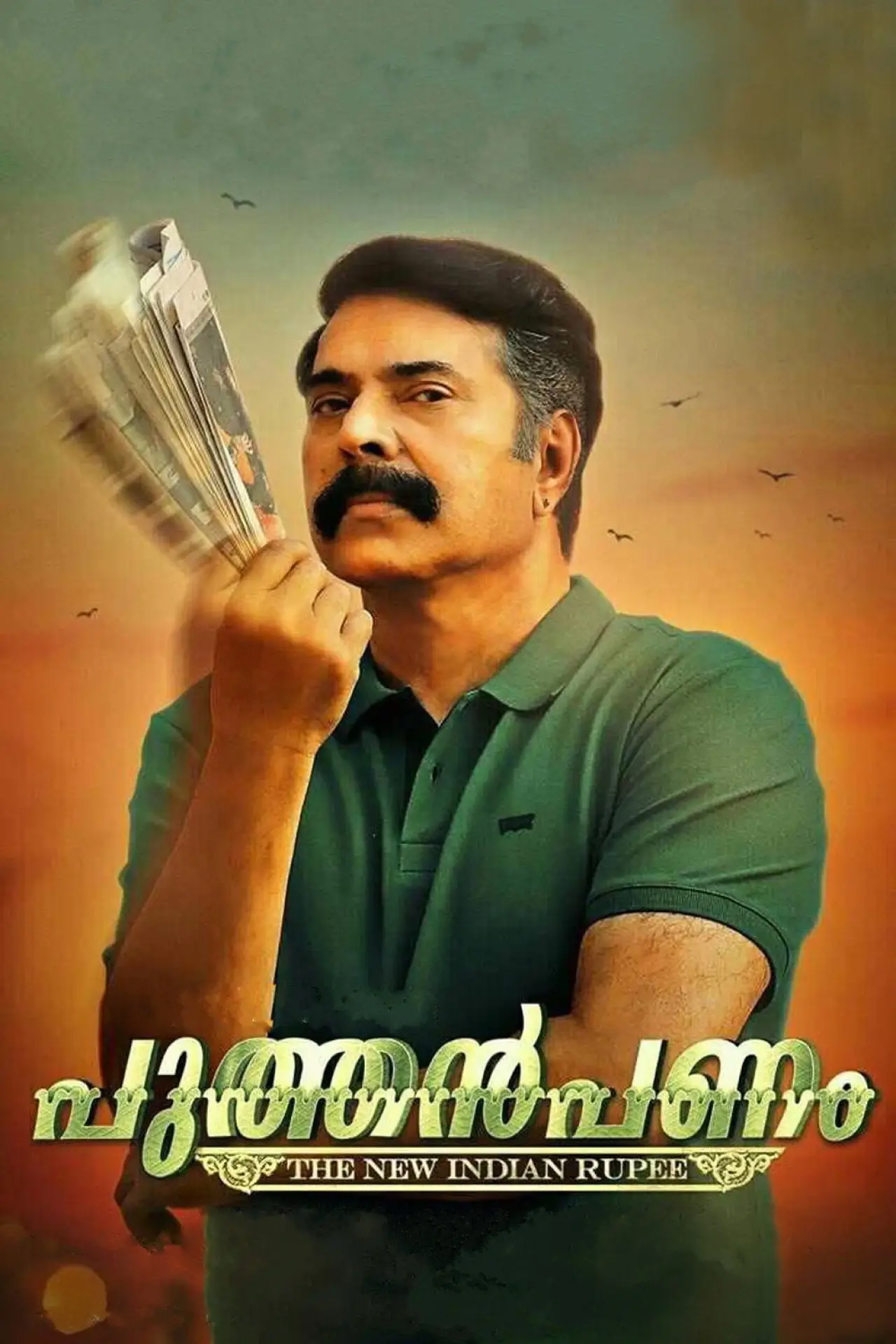 Plakat filmowy "പുത്തൻപണം"