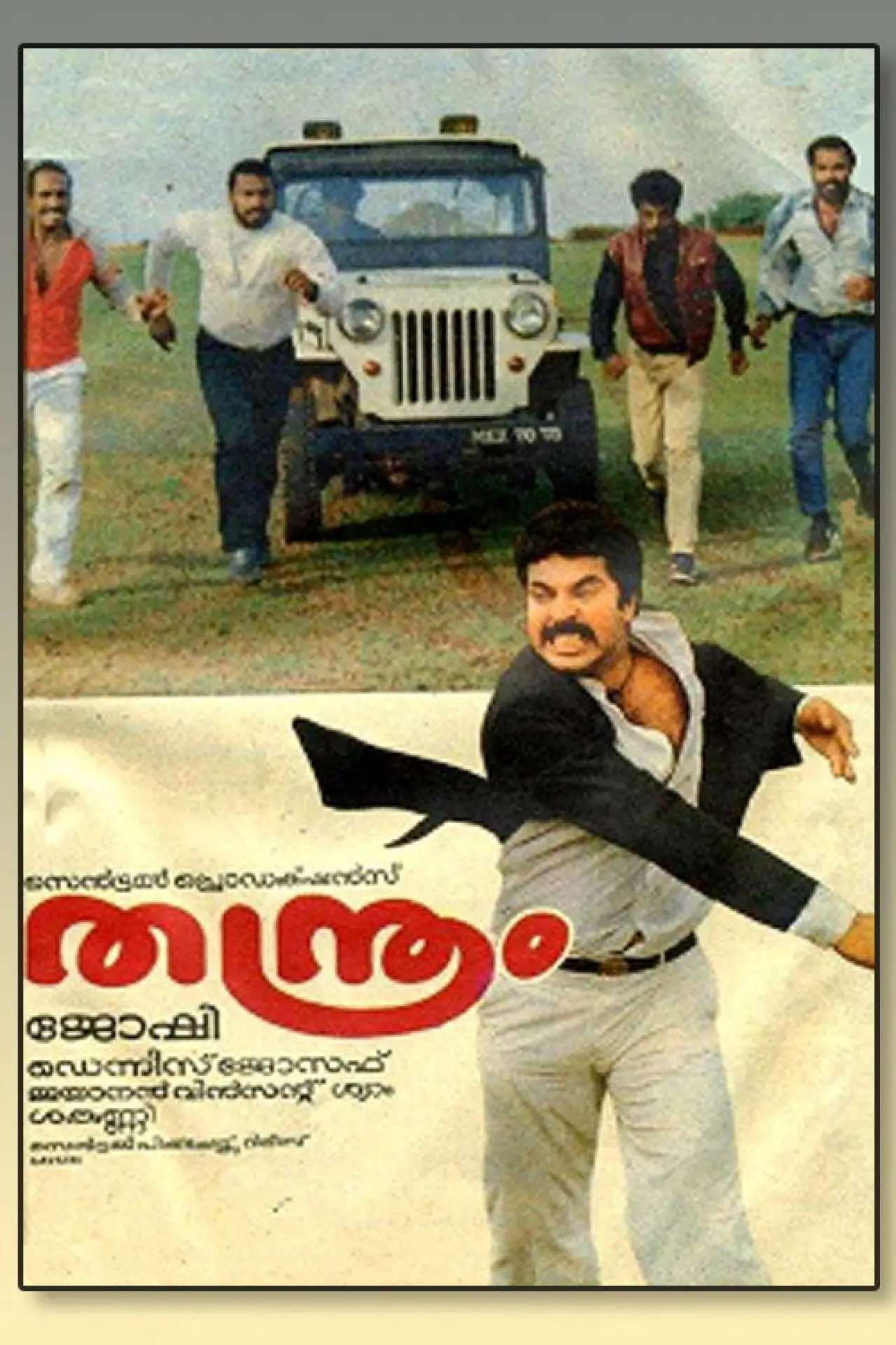 Plakat filmowy "തന്ത്രം"