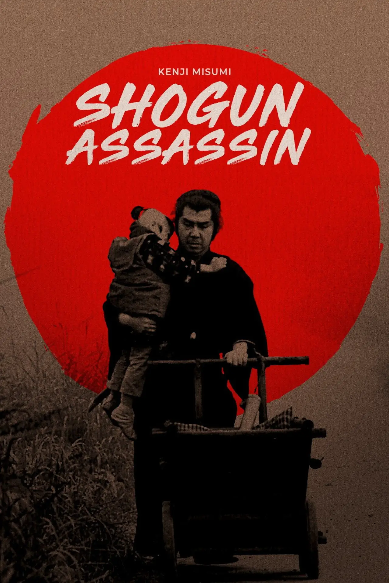 Plakat filmowy "子連れ狼"