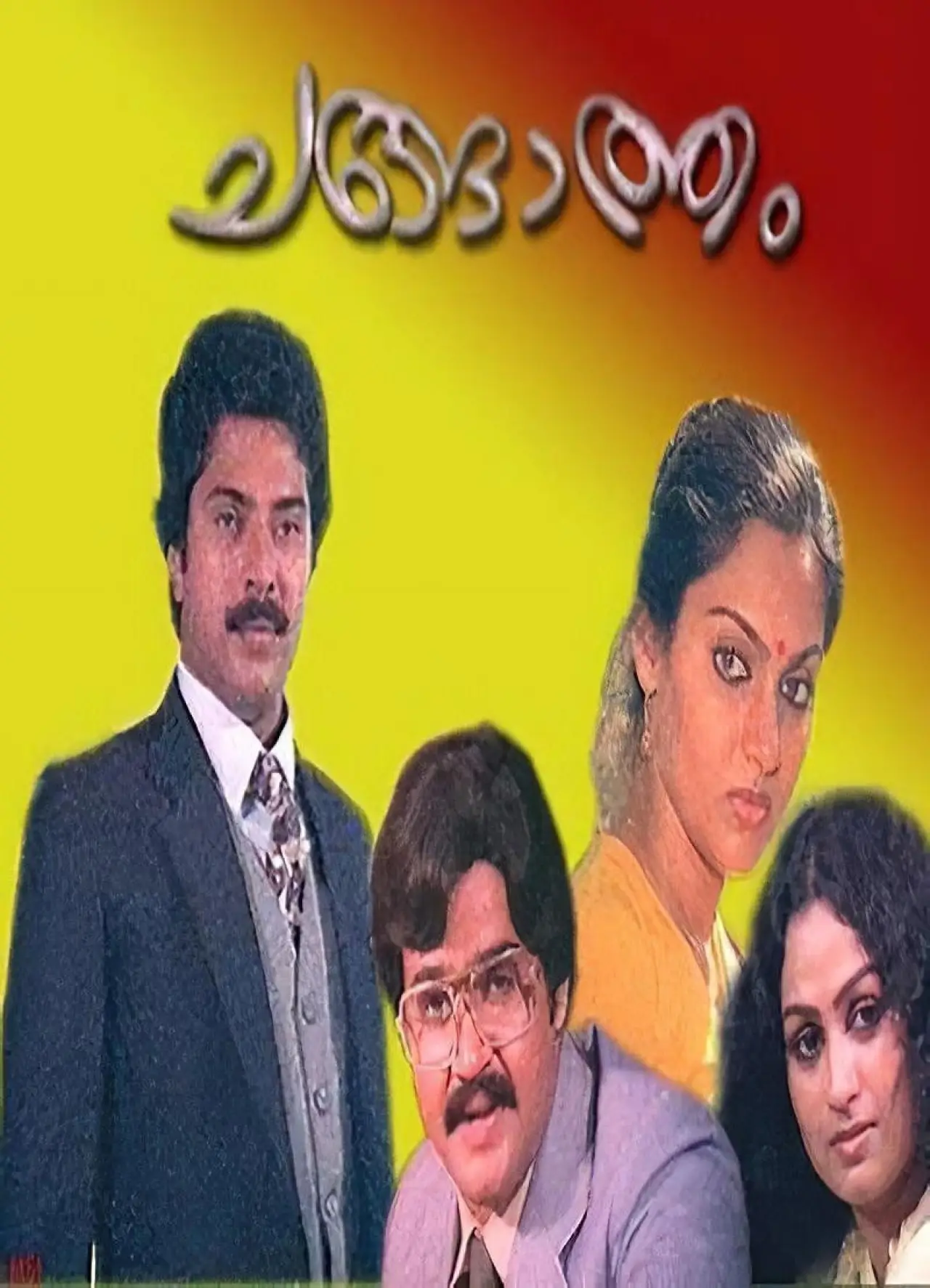 Plakat filmowy "ചങ്ങാത്തം"