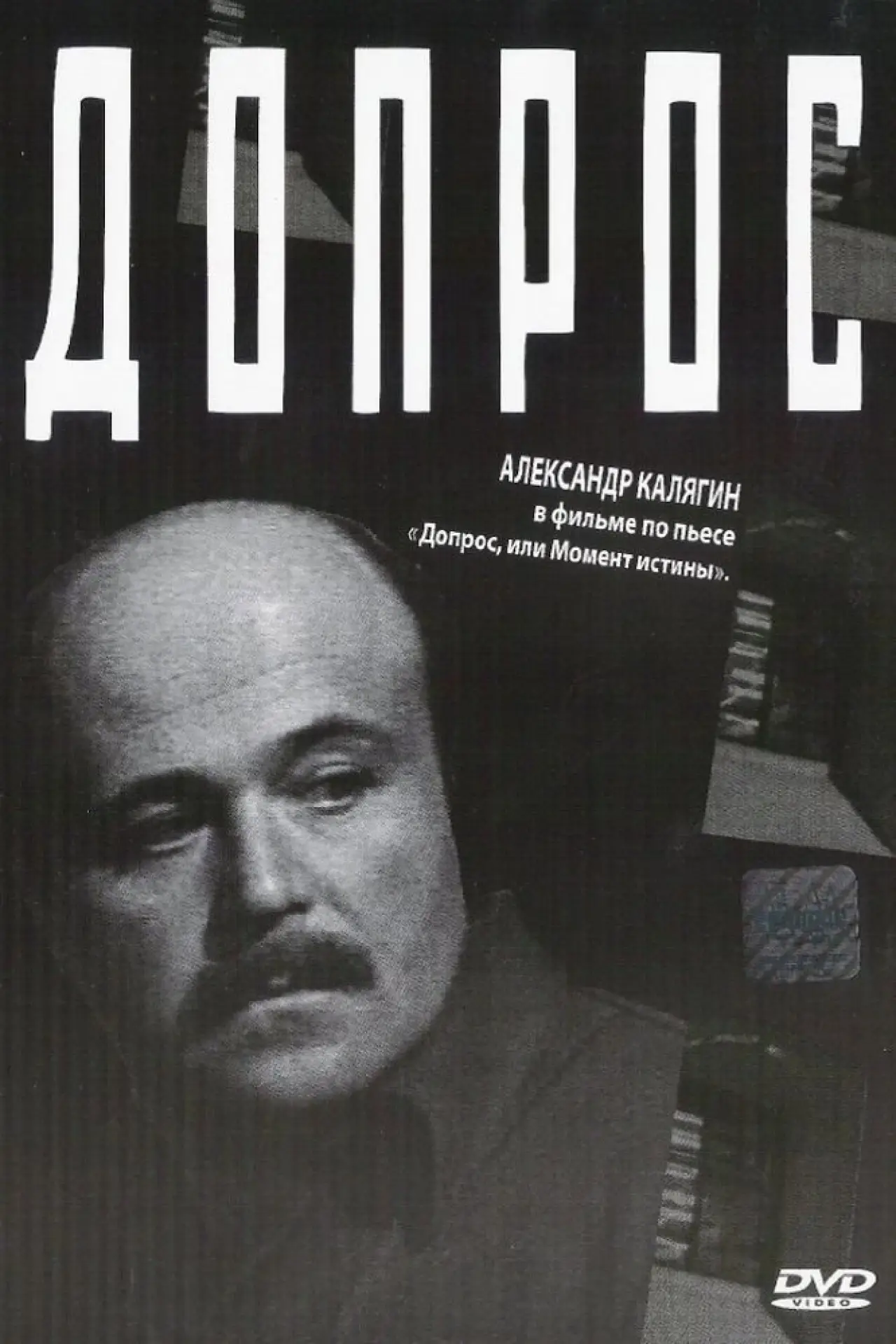 Plakat filmowy "İstintaq"