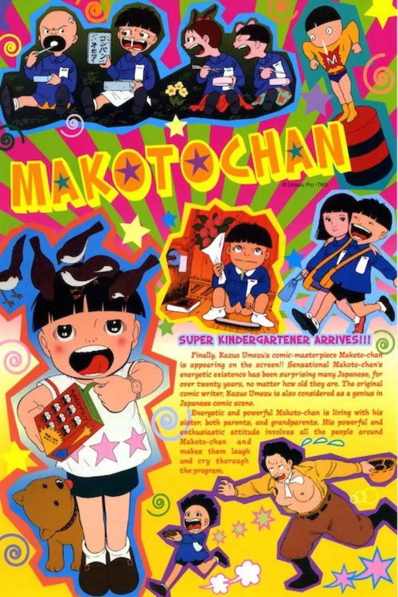 Plakat filmowy "まことちゃん"