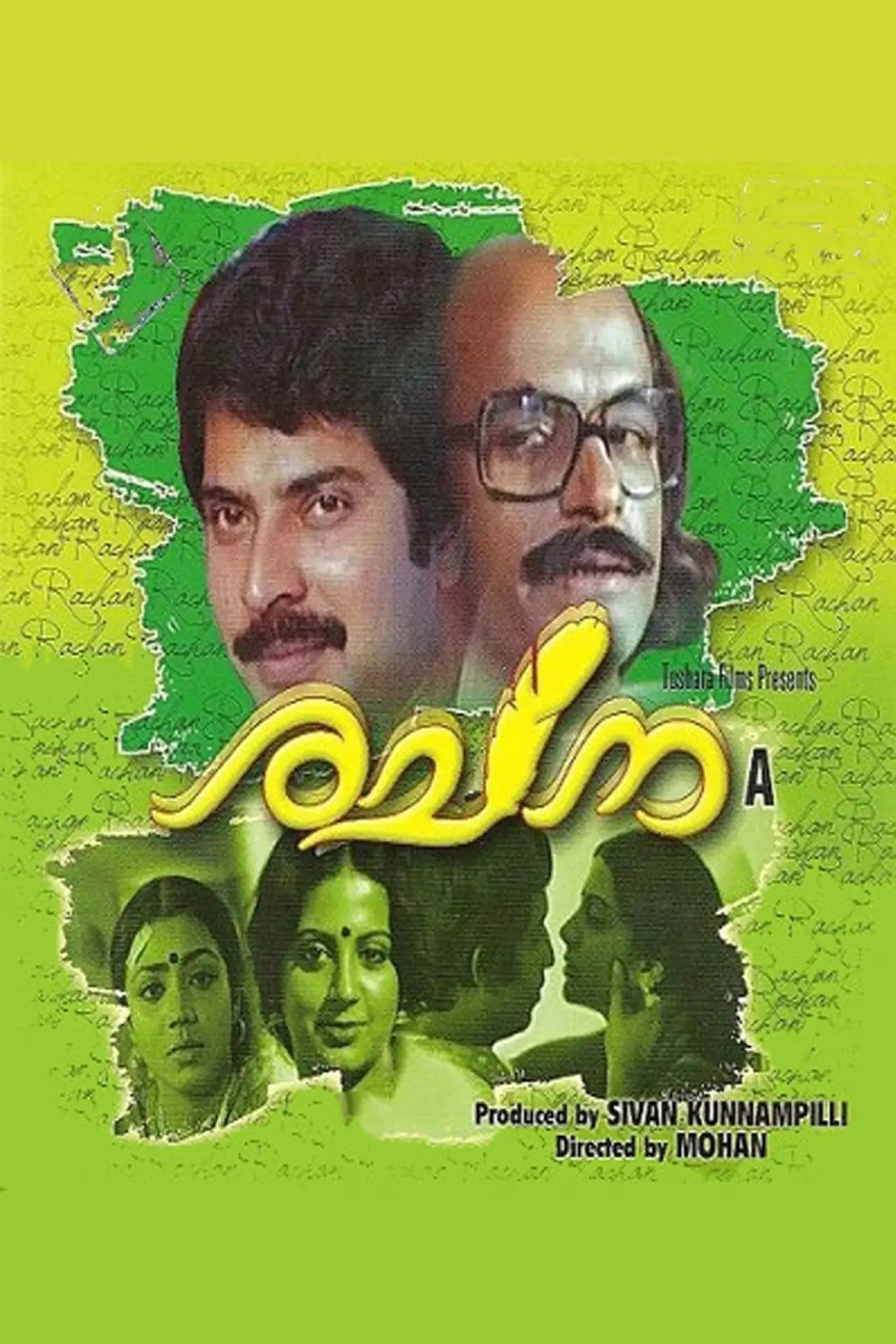 Plakat filmowy "രചന"