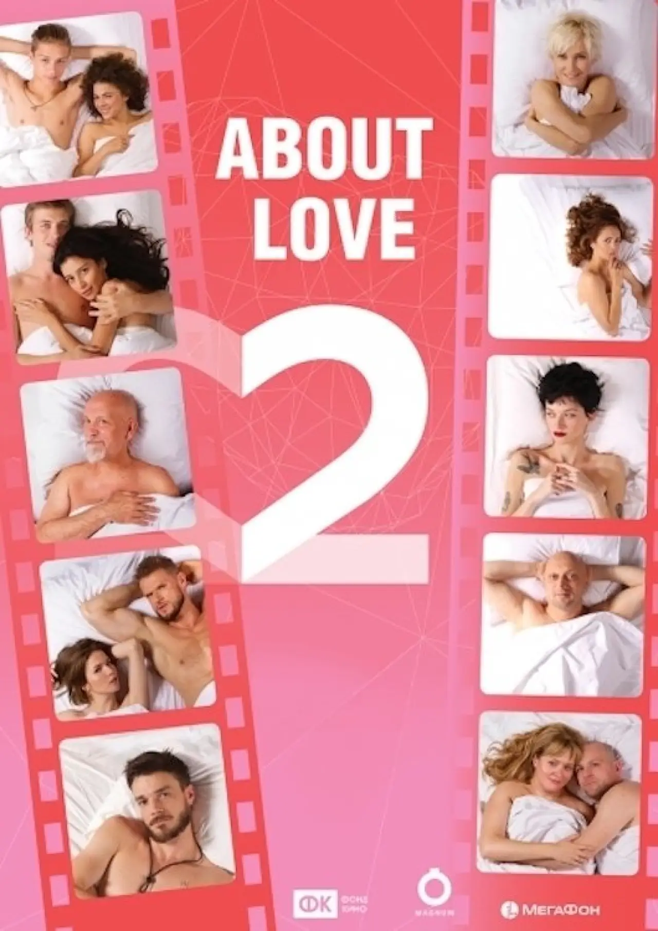 Plakat filmowy "O miłości. Tylko dla dorosłych"