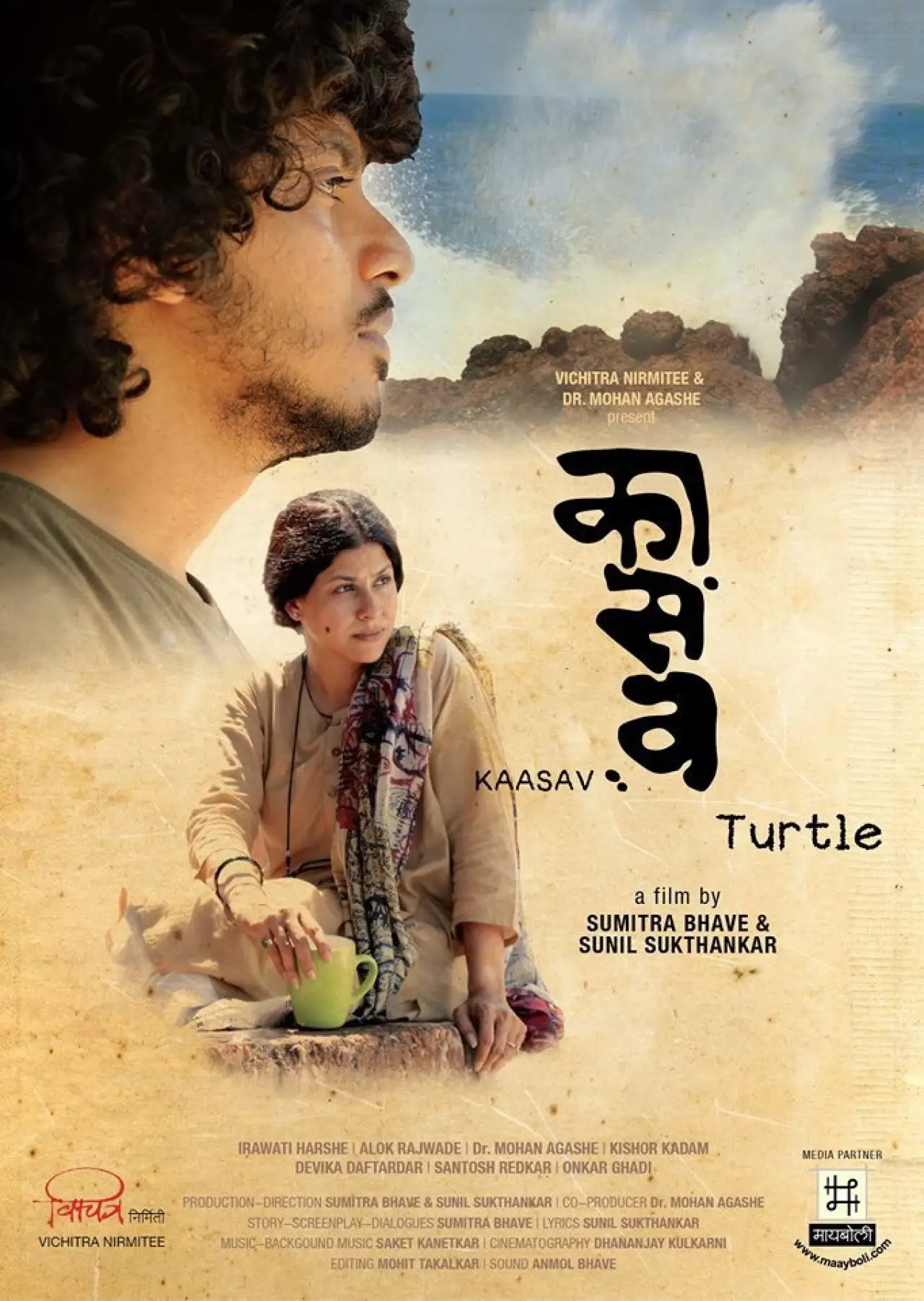 Plakat filmowy "Kaasav: Turtle"