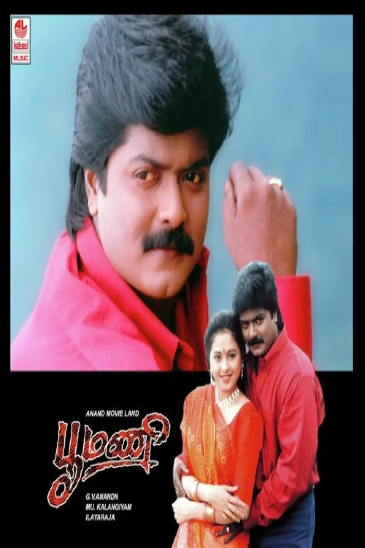 Plakat filmowy "பூமணி"