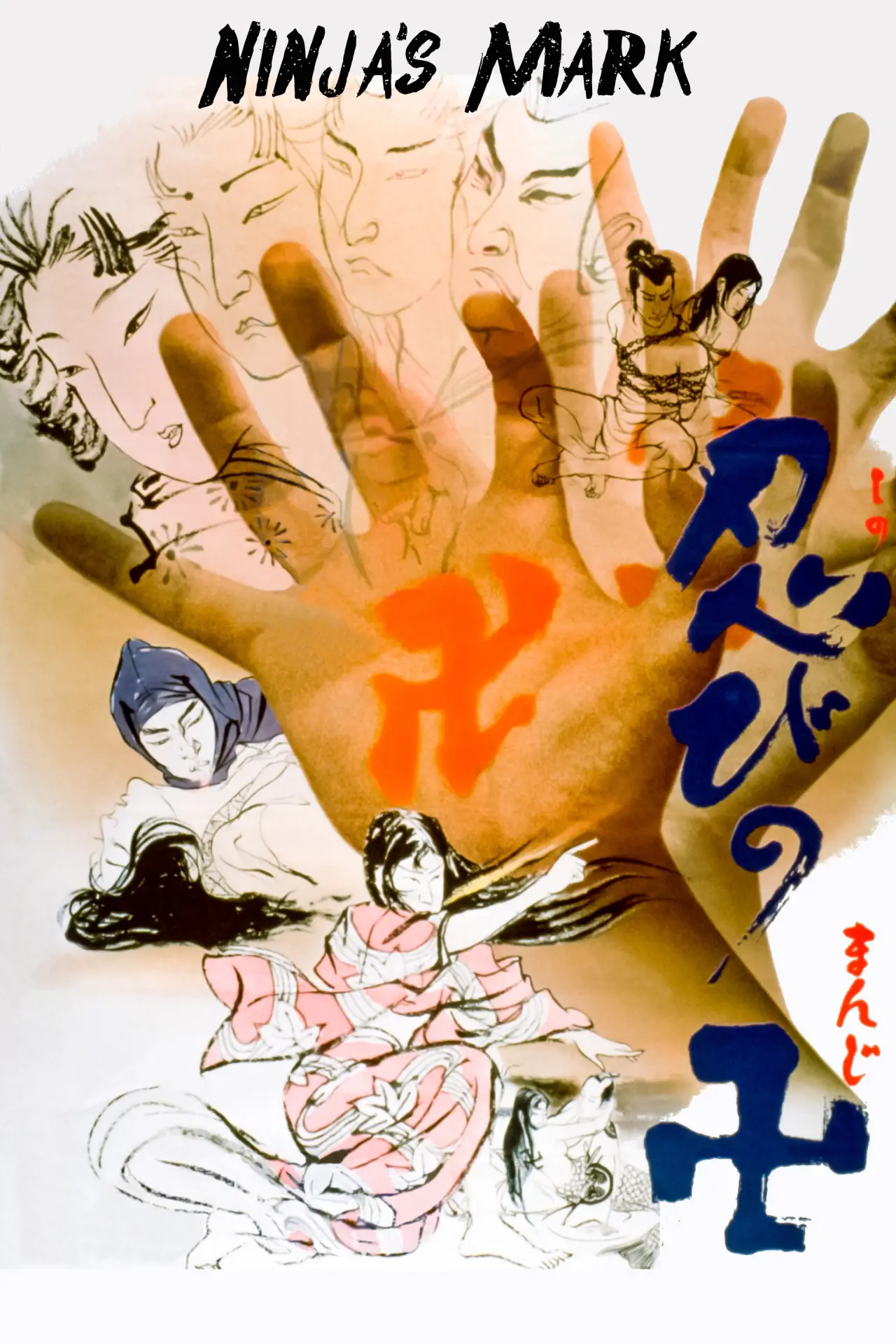 Plakat filmowy "忍びの卍"