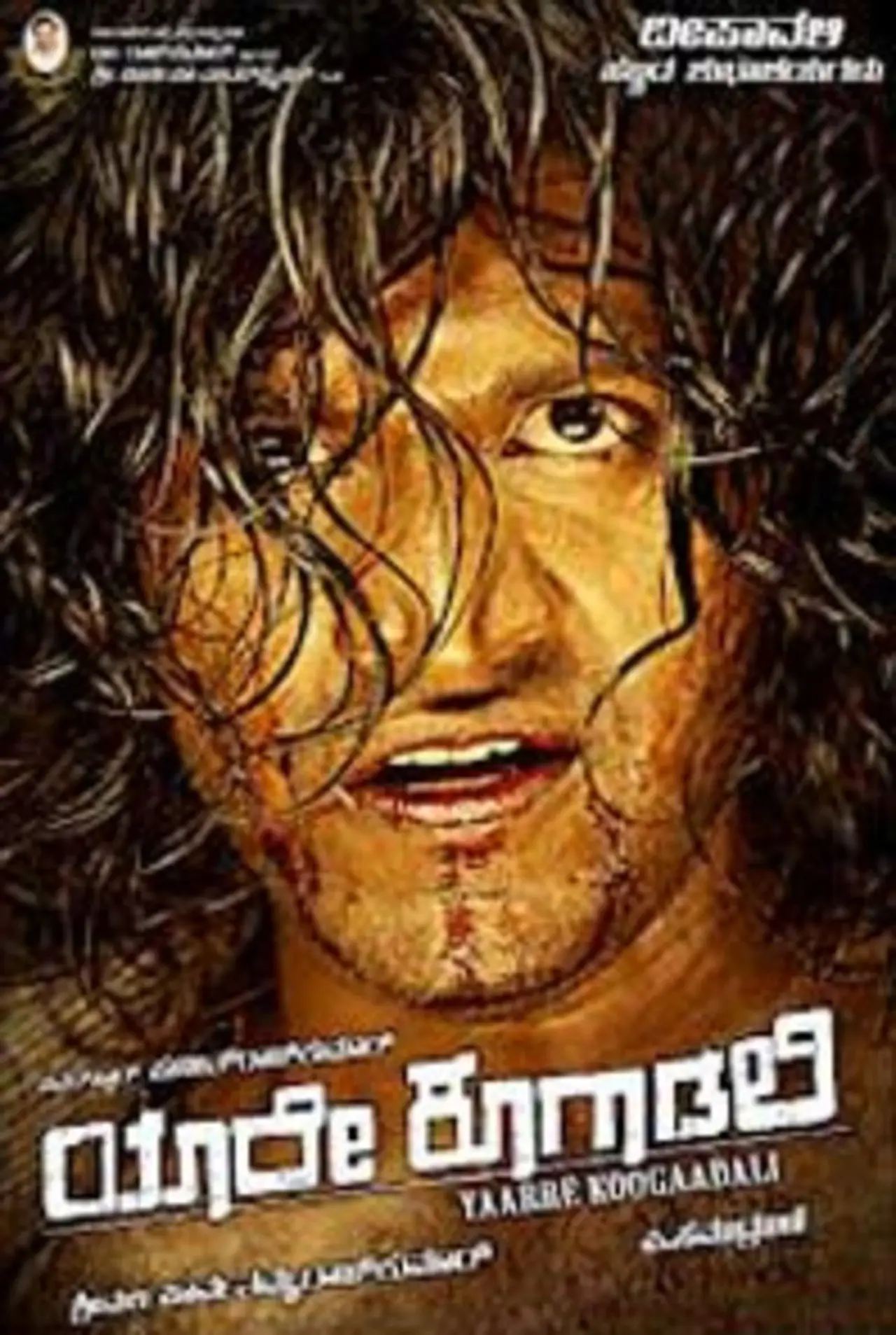 Plakat filmowy "Yaare Koogadali"