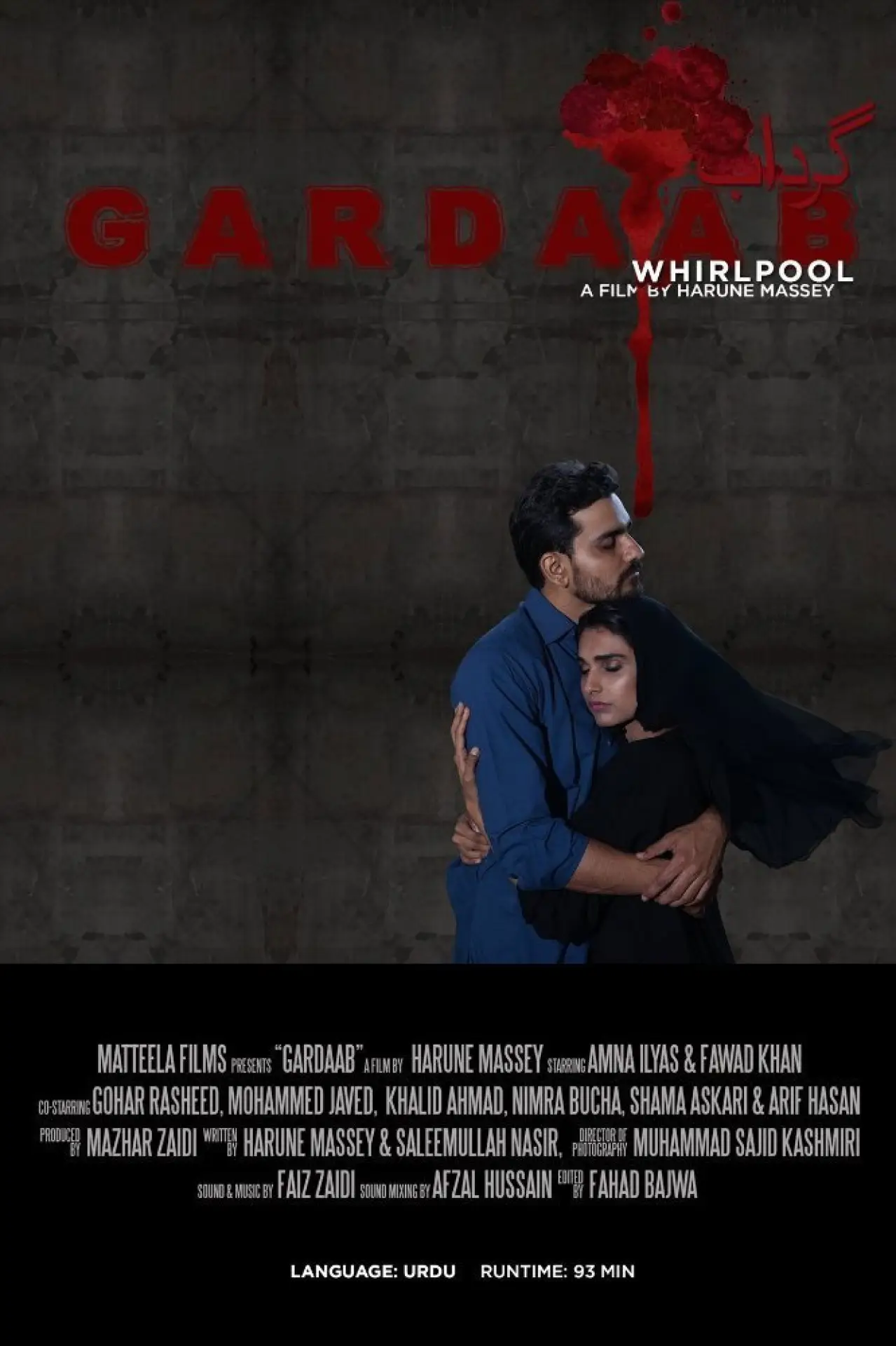 Plakat filmowy "گرداب‎"