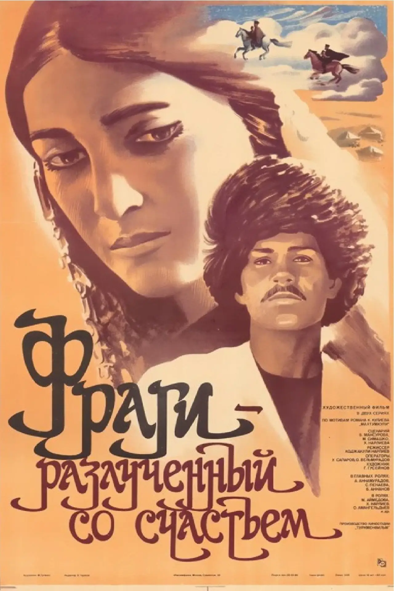 Plakat filmowy "Bagtyndan jyda düşen Pyragy"