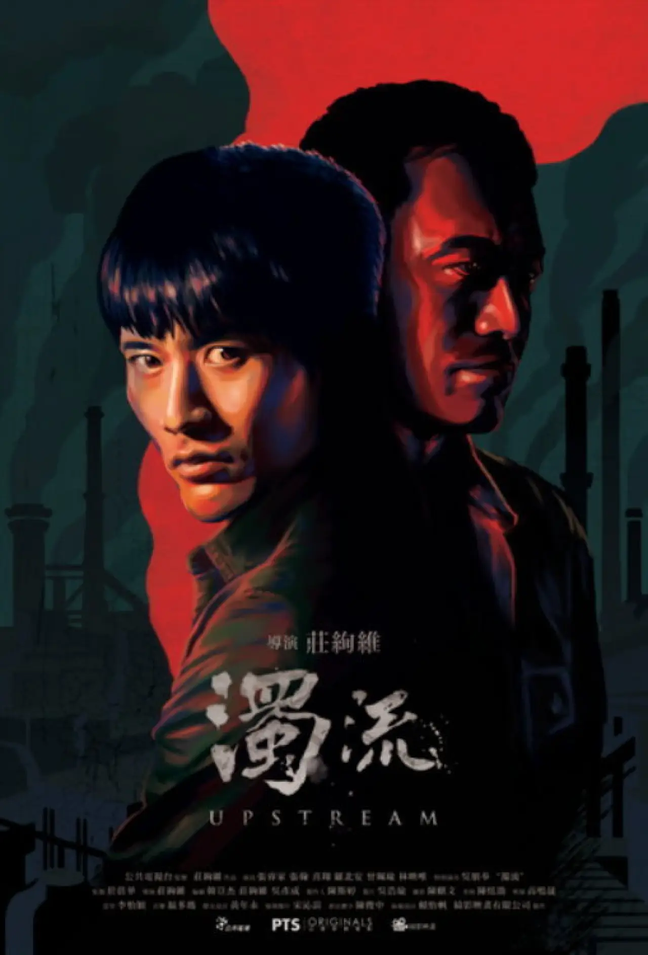 Plakat filmowy "濁流"