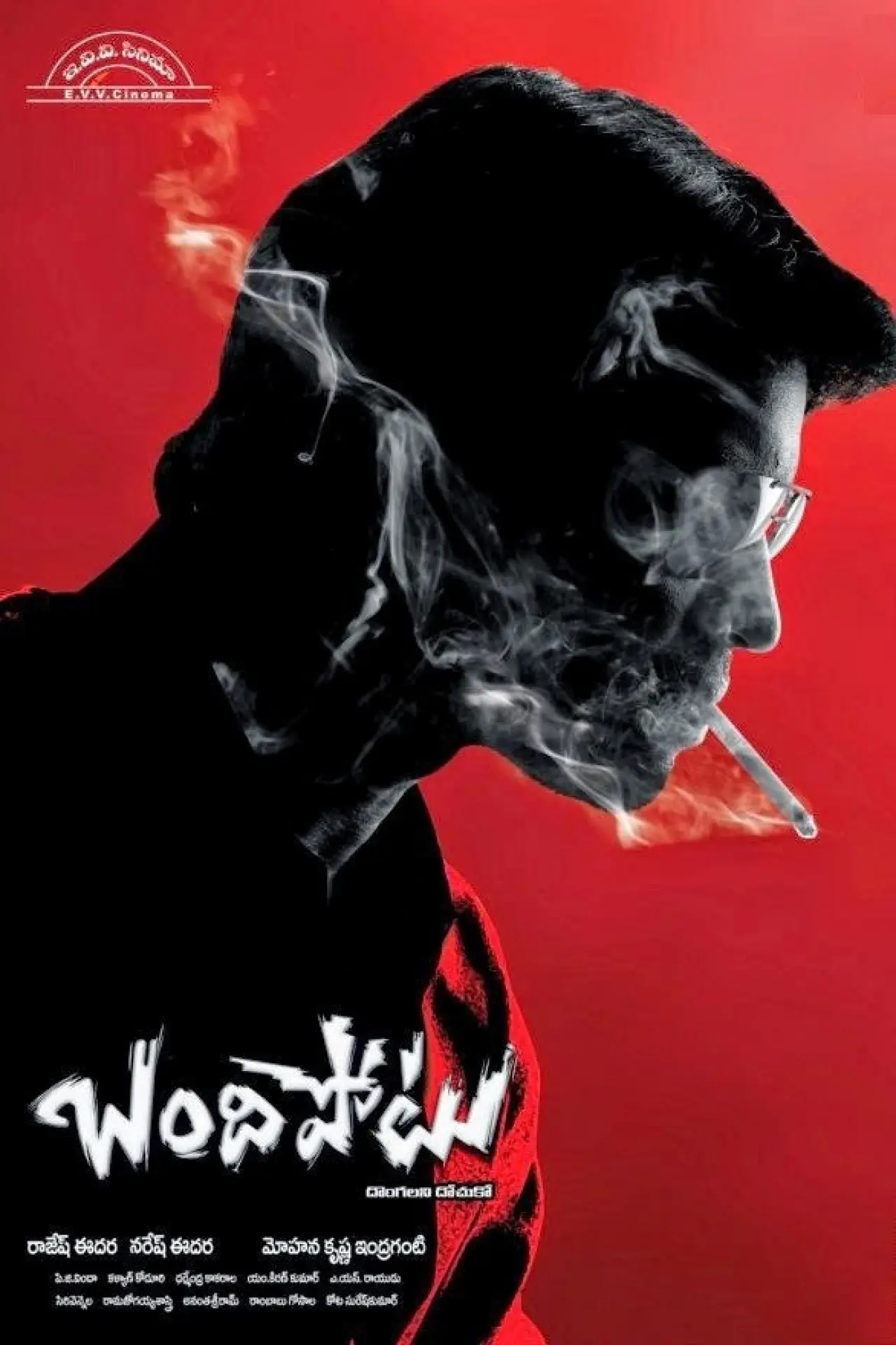 Plakat filmowy "బందిపోటు"