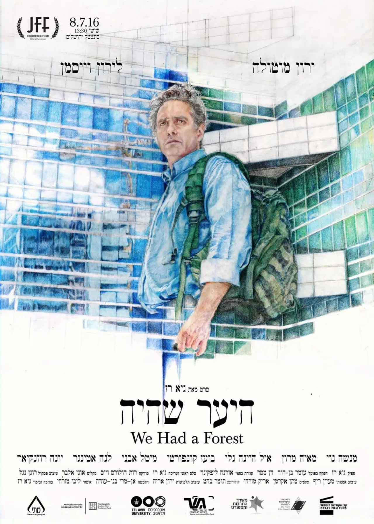 Plakat filmowy "היער שהיה"