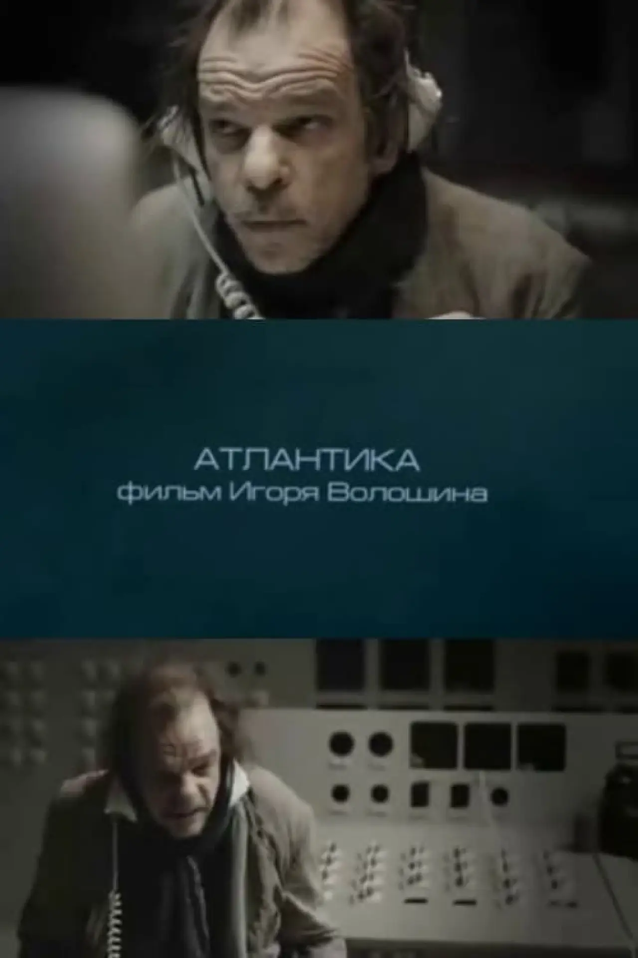 Plakat filmowy "Atlantika"