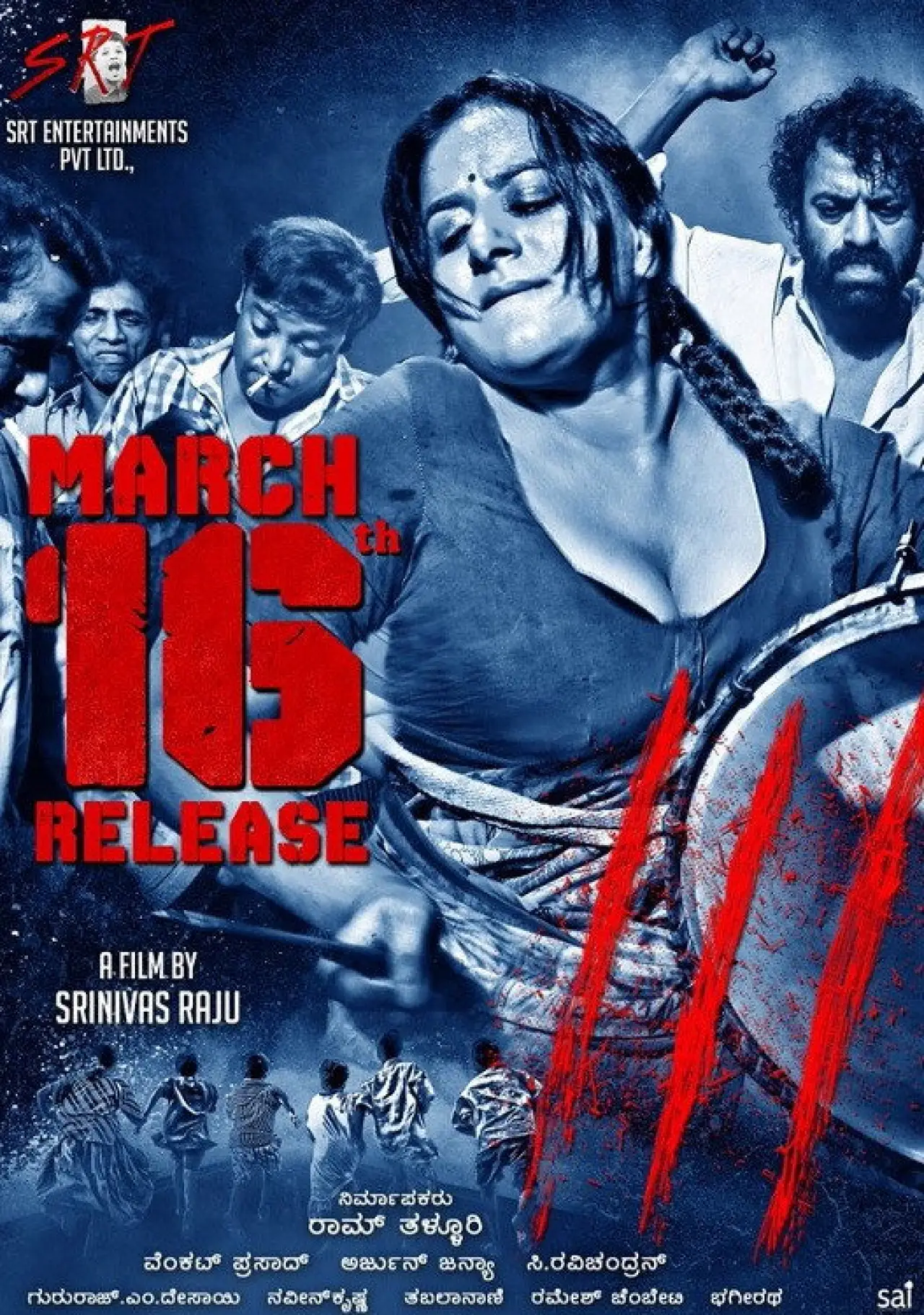Plakat filmowy "Dandupalya 3"