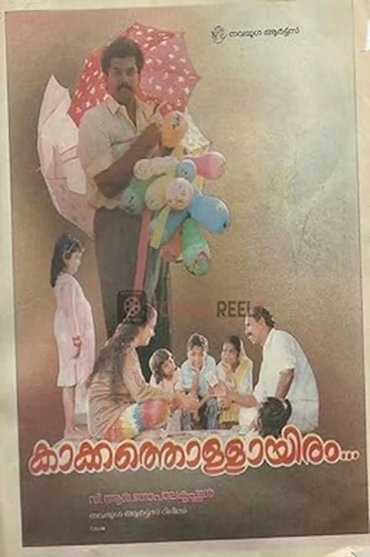 Plakat filmowy "Kakkathollayiram"