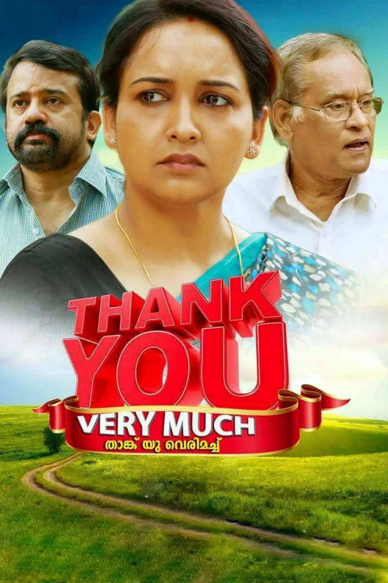 Plakat filmowy "താങ്ക് യൂ വെരി മച്ച്"