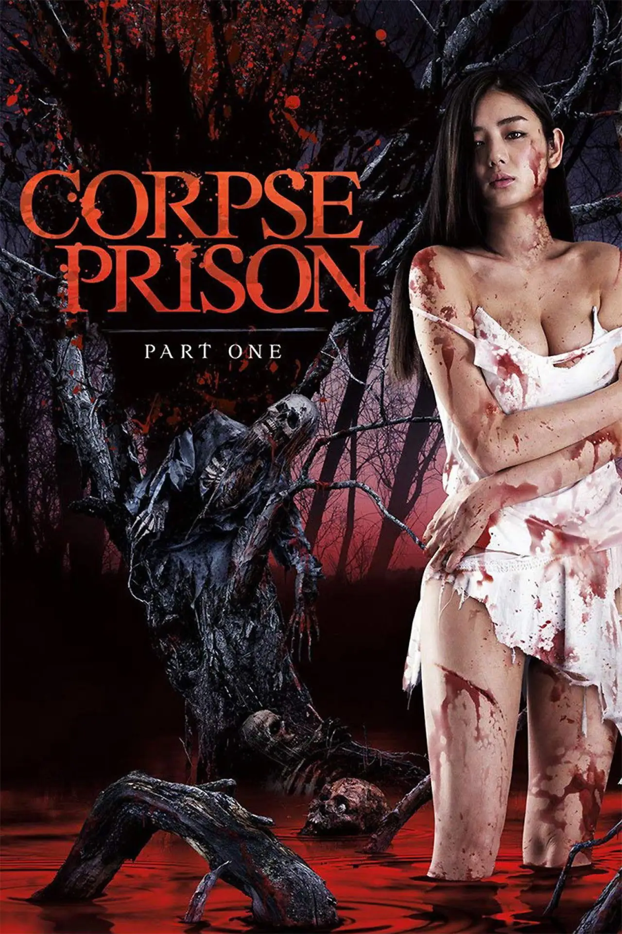 Plakat filmowy "劇場版 屍囚獄 起ノ篇"