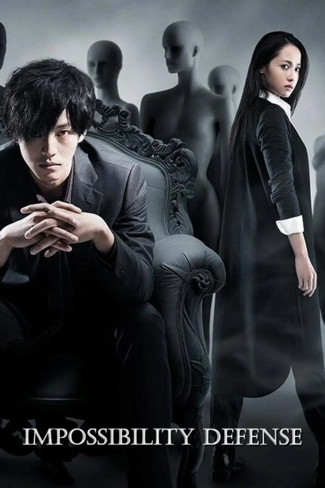 Plakat filmowy "不能犯"