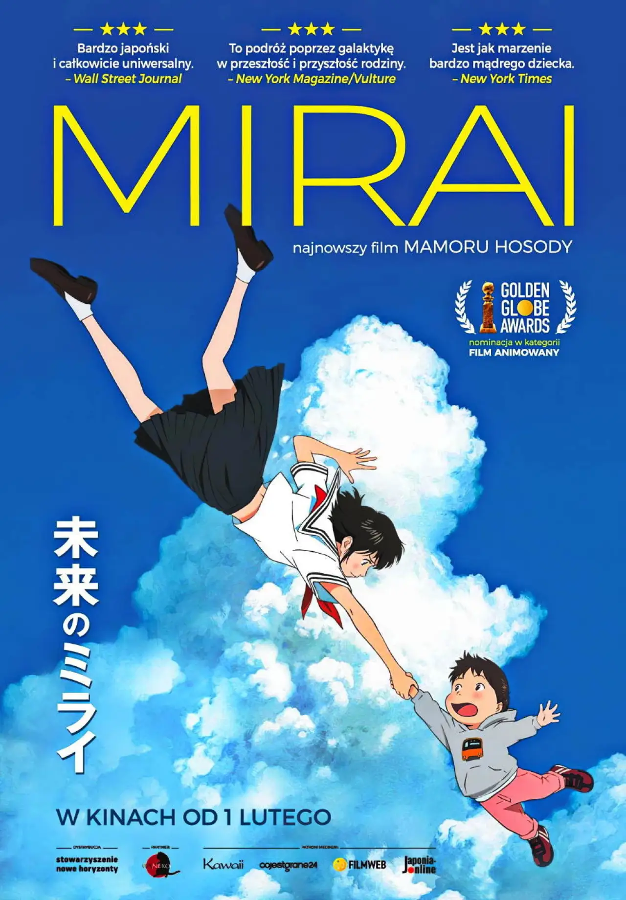 Plakat filmowy "Mirai"