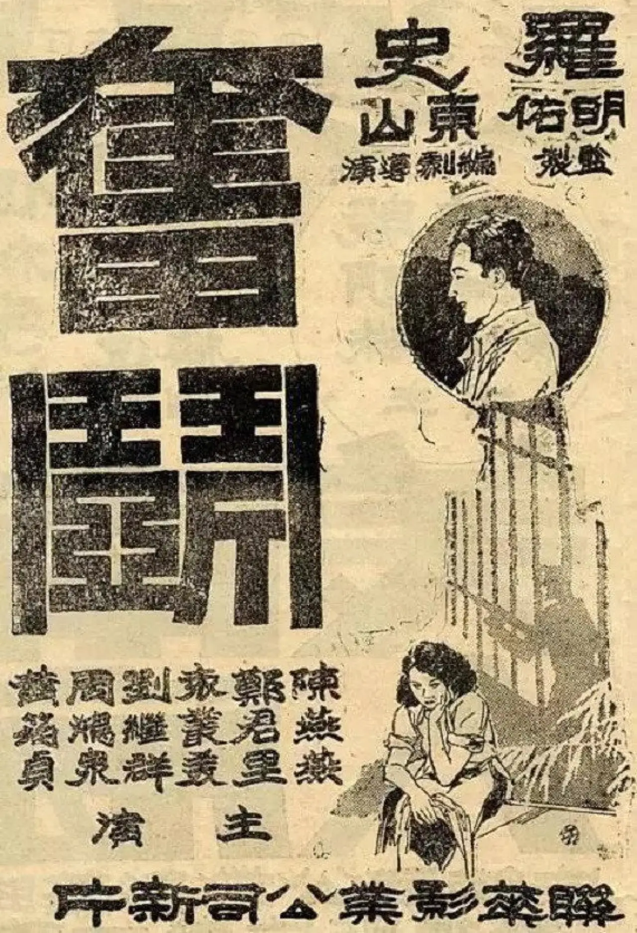 Plakat filmowy "奋斗"
