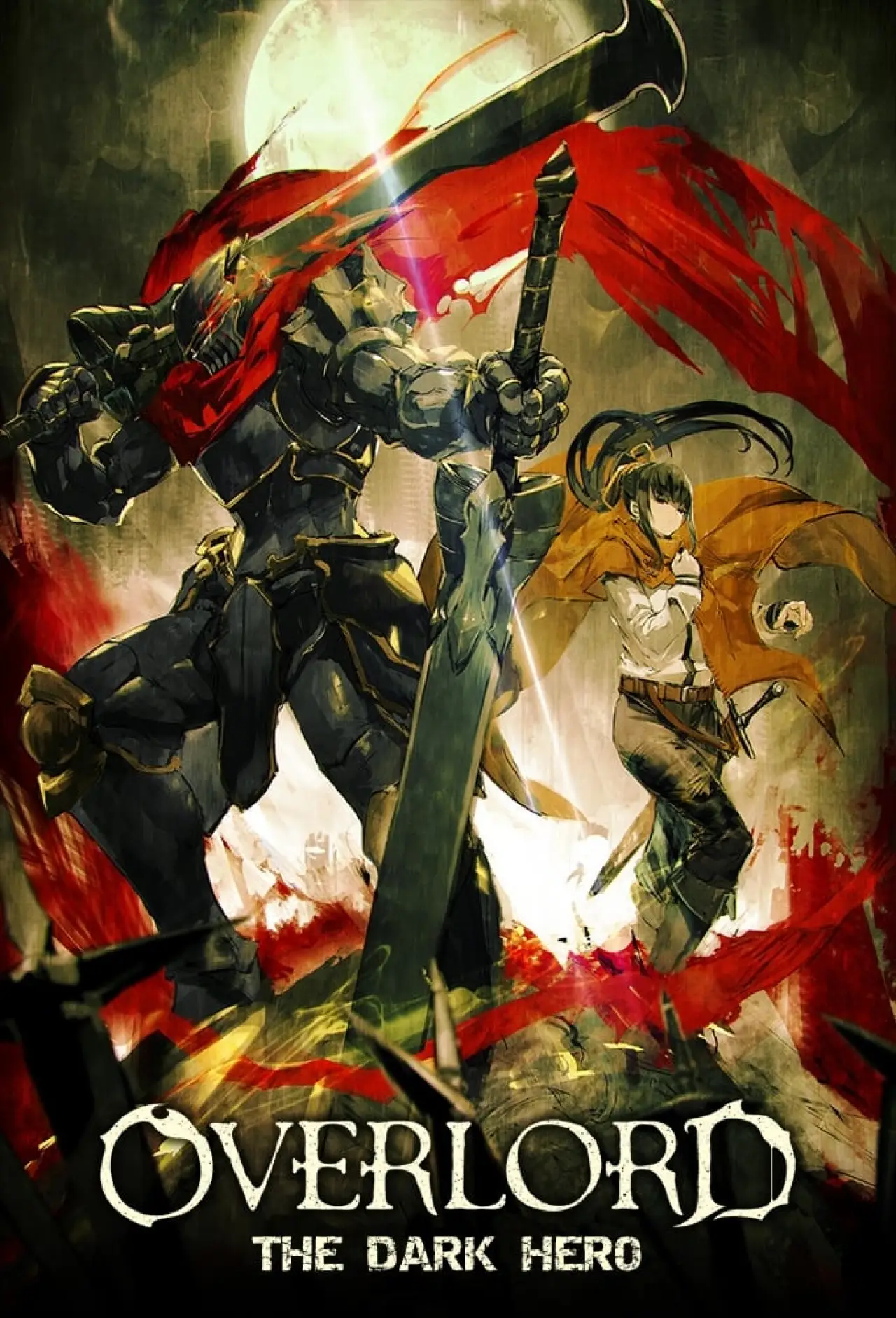 Plakat filmowy "劇場版総集編 オーバーロード 漆黒の英雄【後編】"