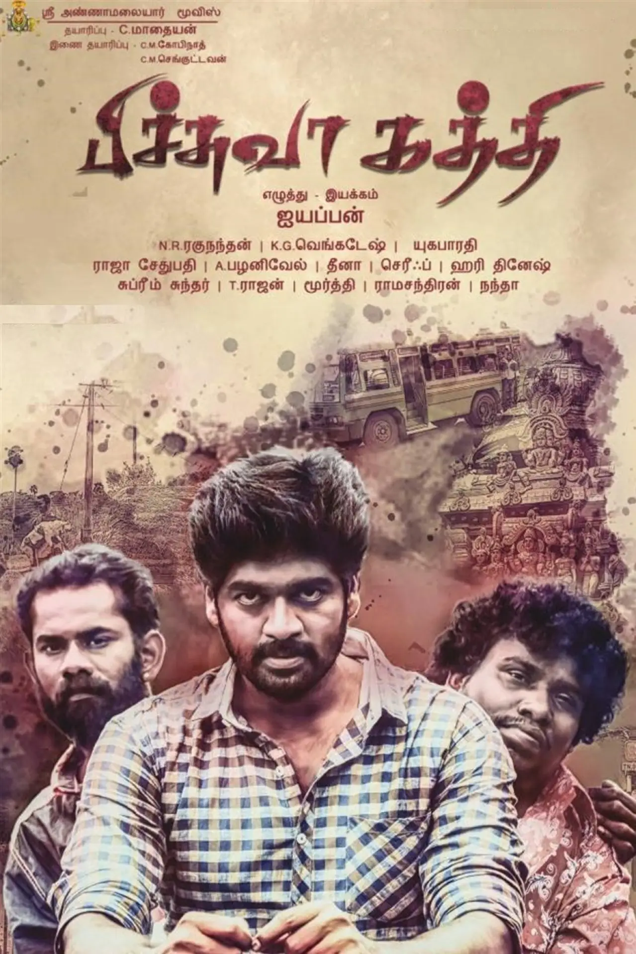 Plakat filmowy "பிச்சுவா கத்தி"