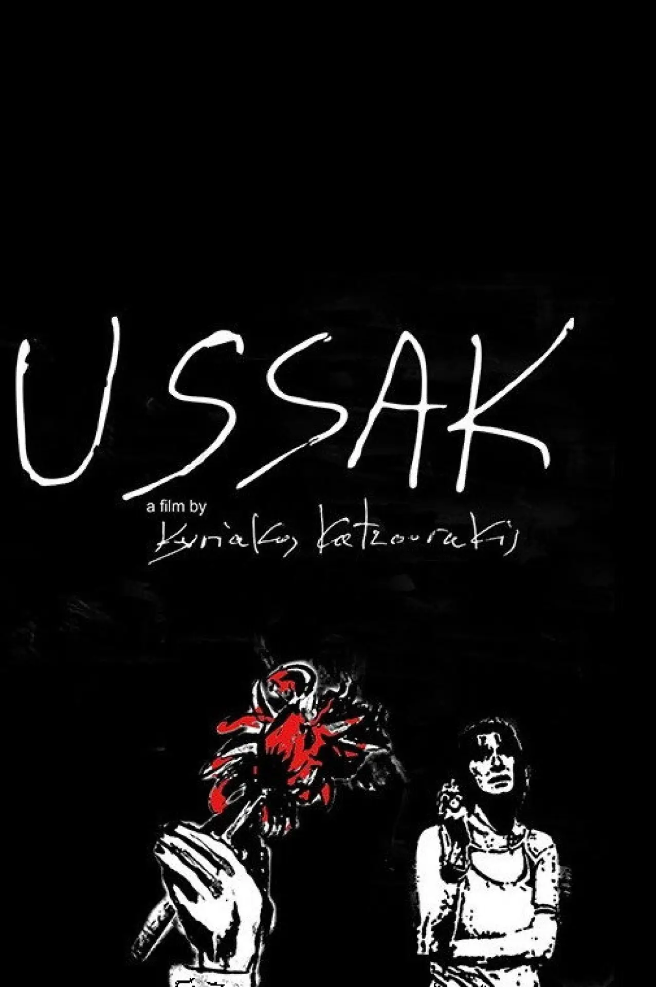 Plakat filmowy "USSAK... χρόνια μετά"