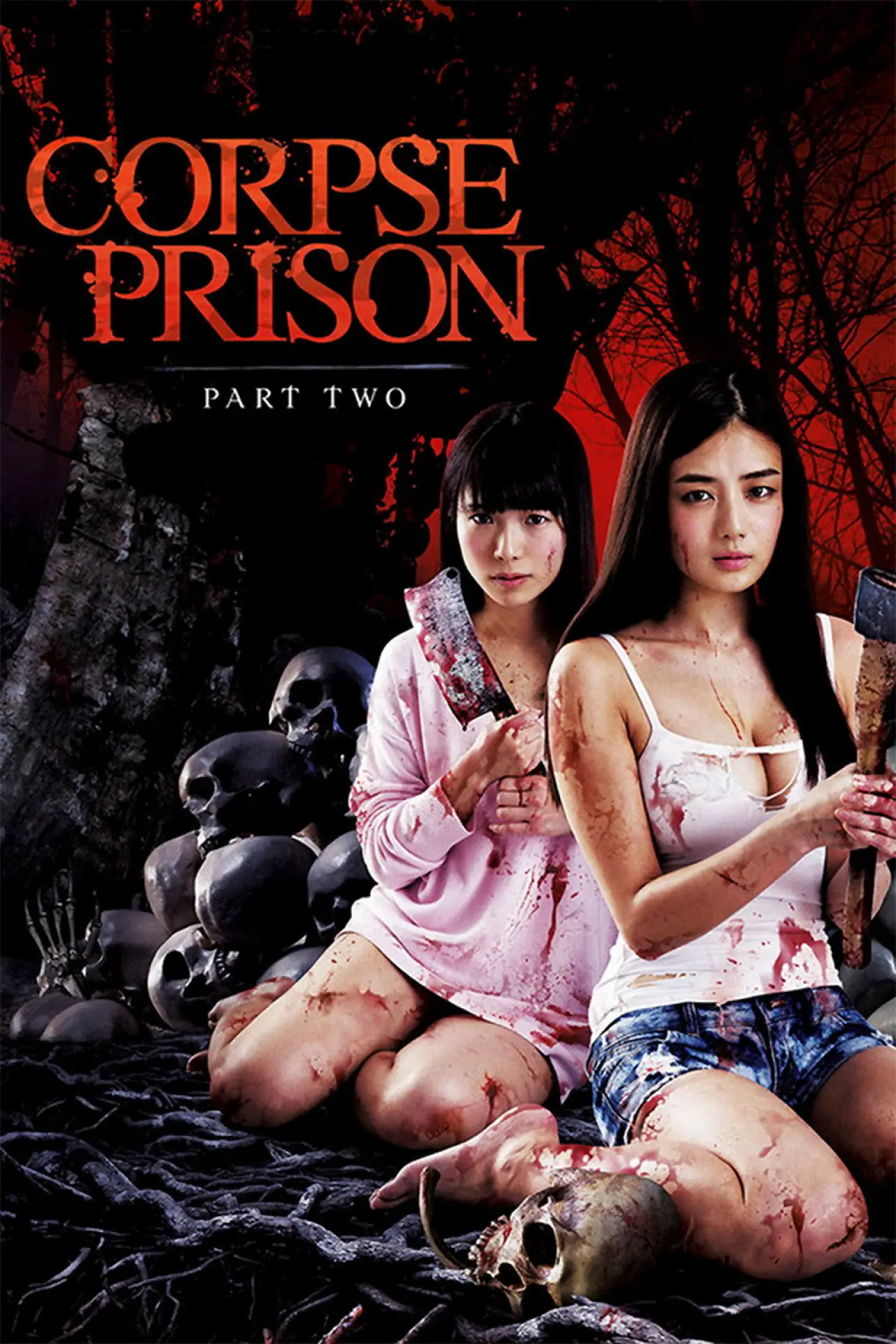Plakat filmowy "劇場版 屍囚獄 結ノ篇"
