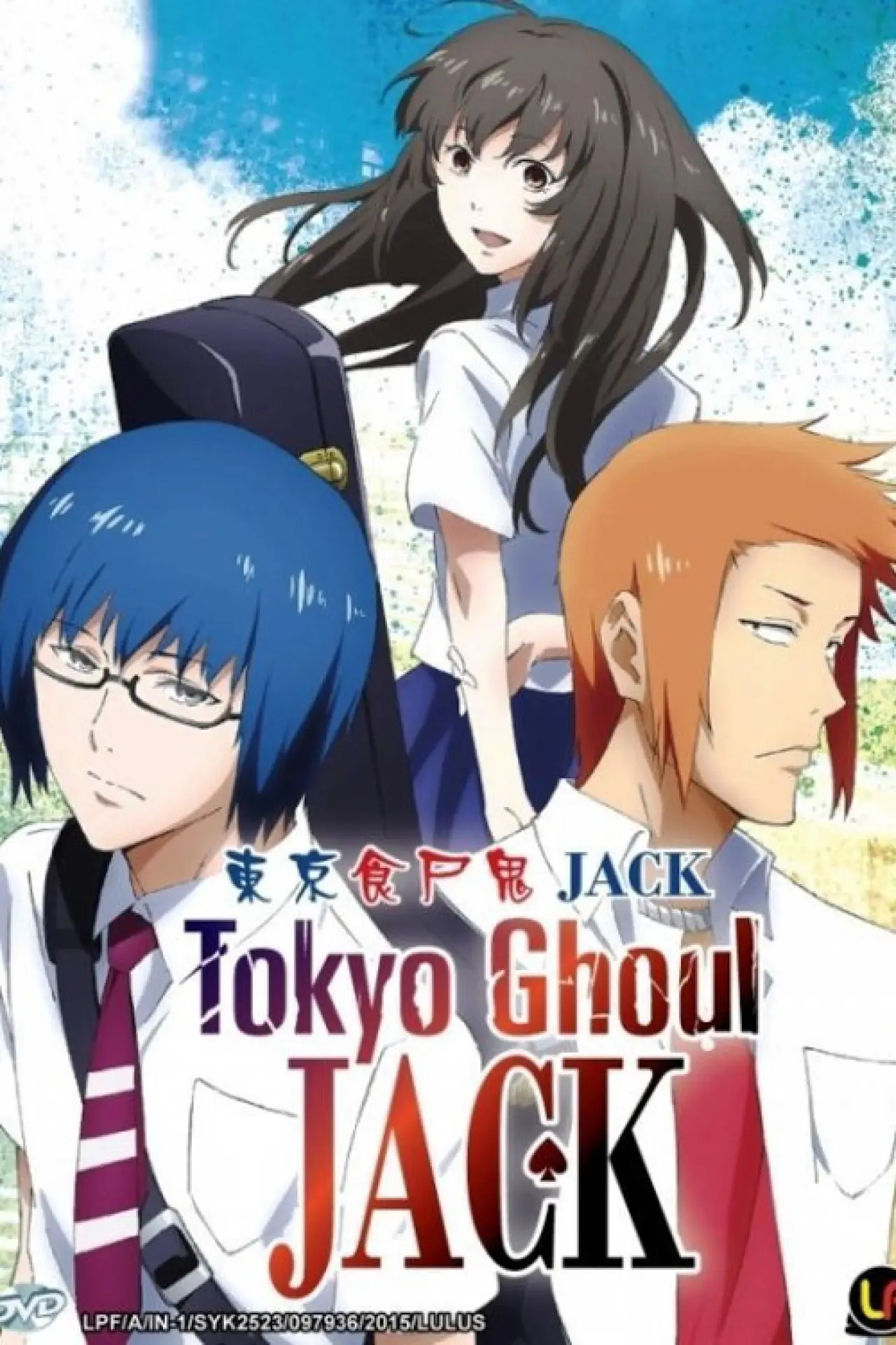 Plakat filmowy "東京喰種トーキョーグール【JACK】"