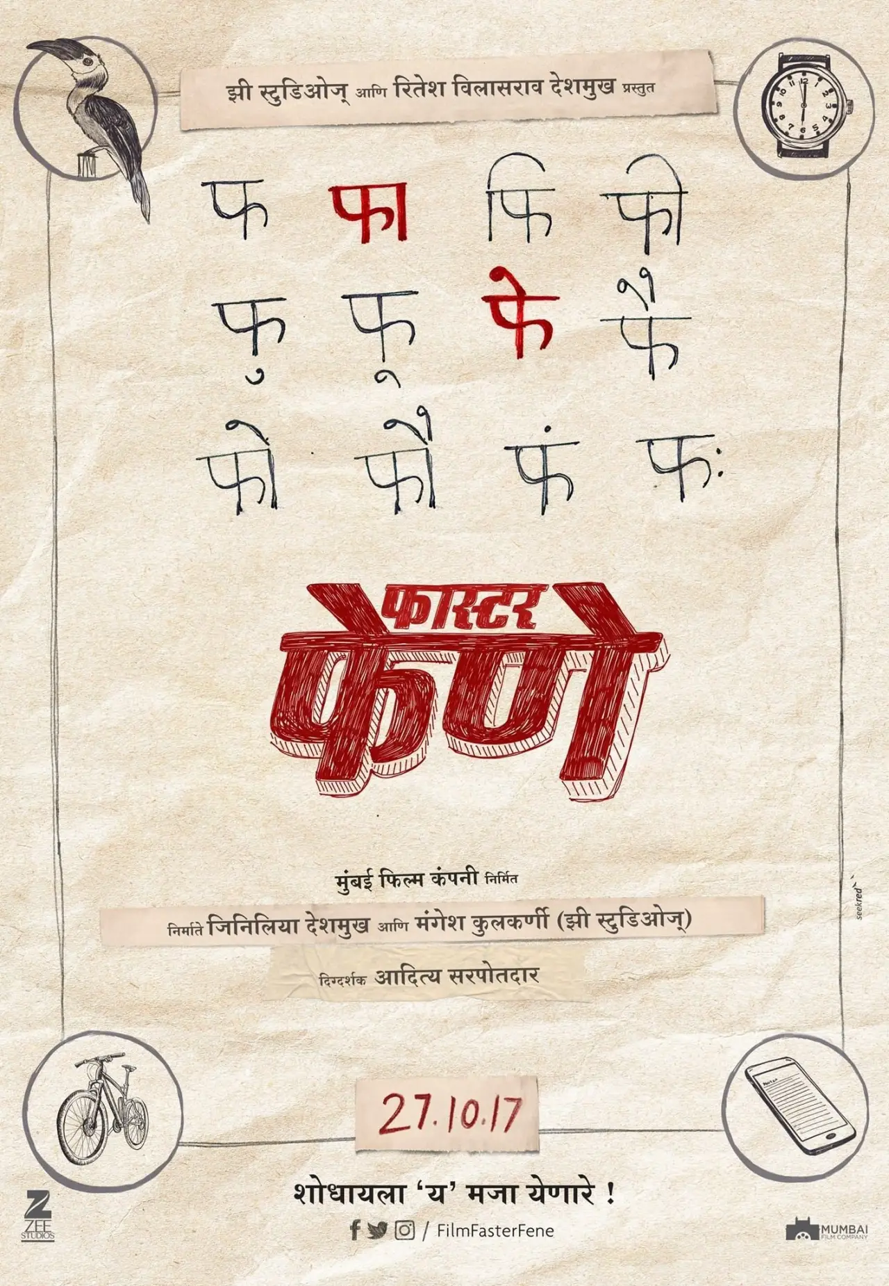 Plakat filmowy "फास्टर फेणे"