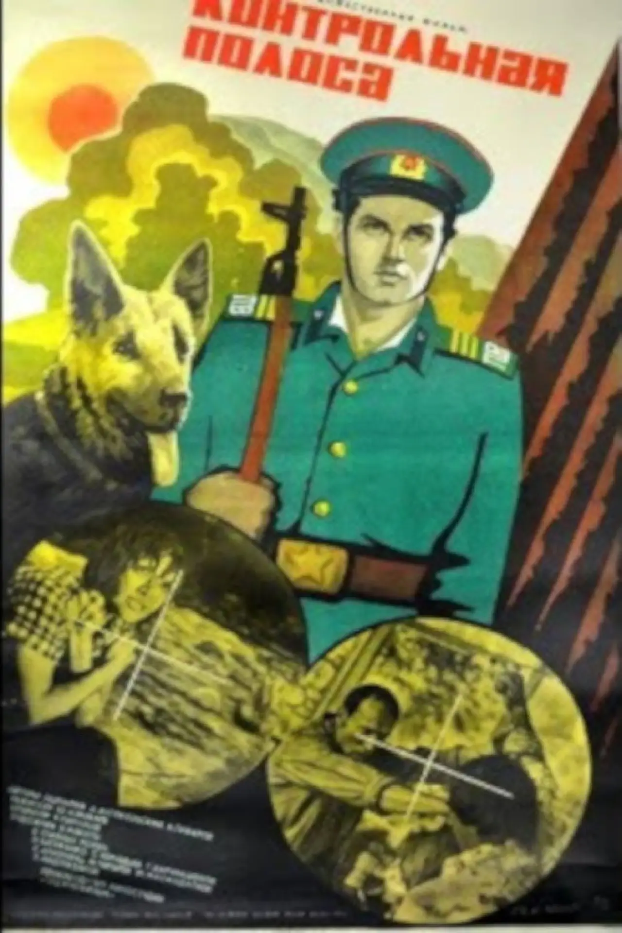 Plakat filmowy "Контрольная полоса"
